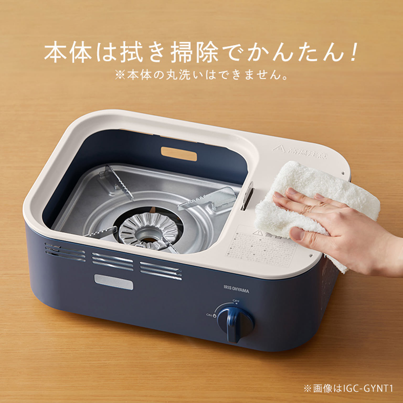 カセットコンロ