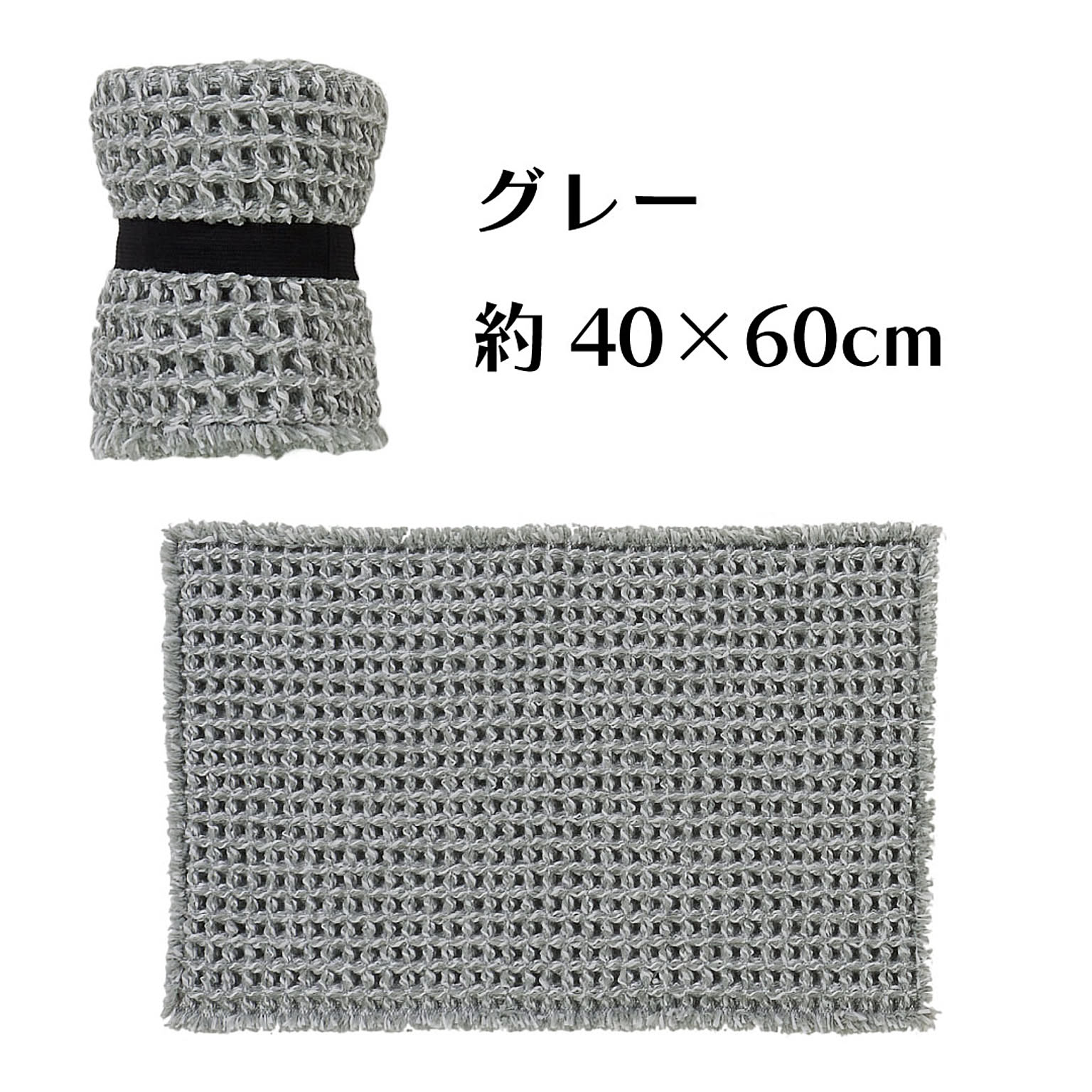 バスマット