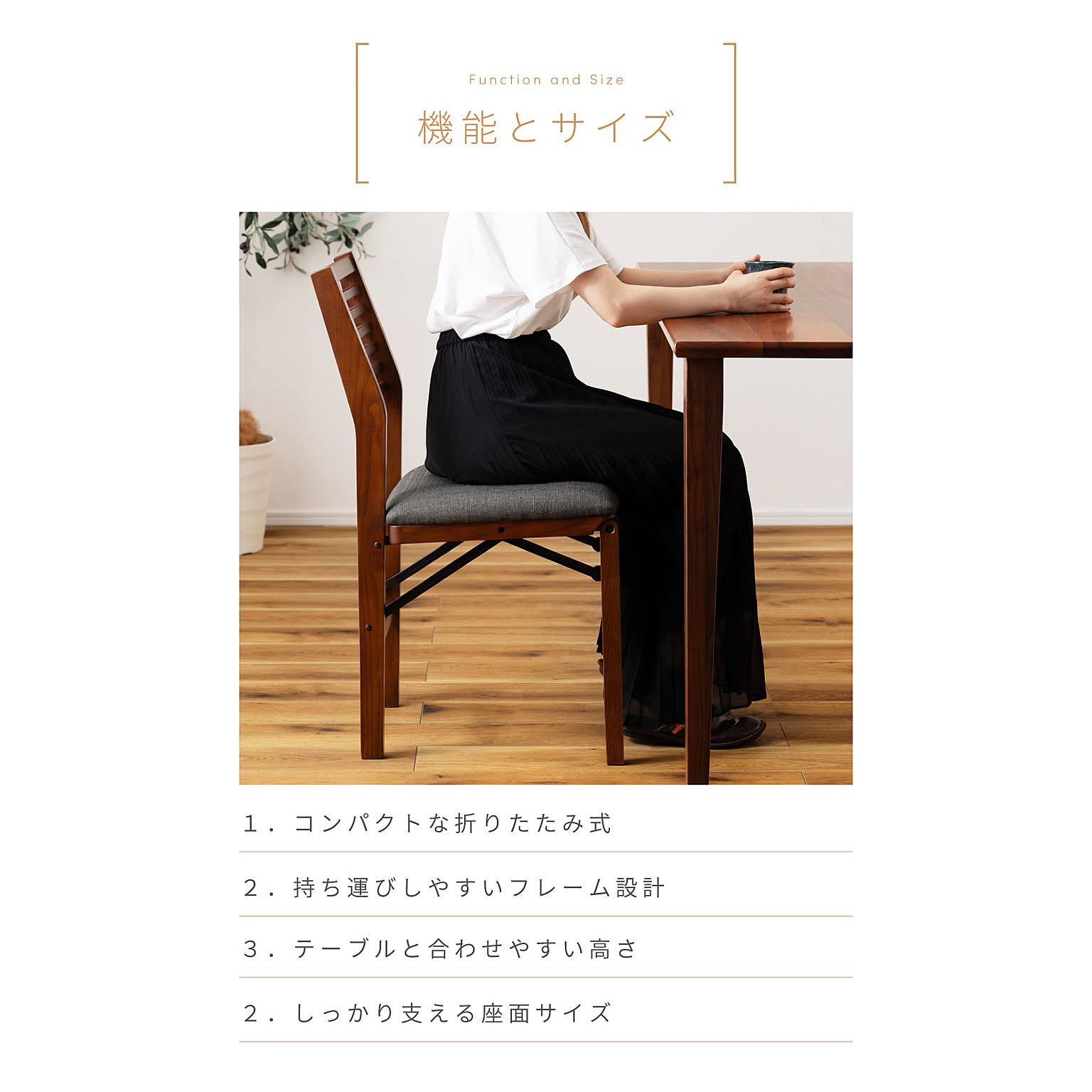 ダイニングチェア