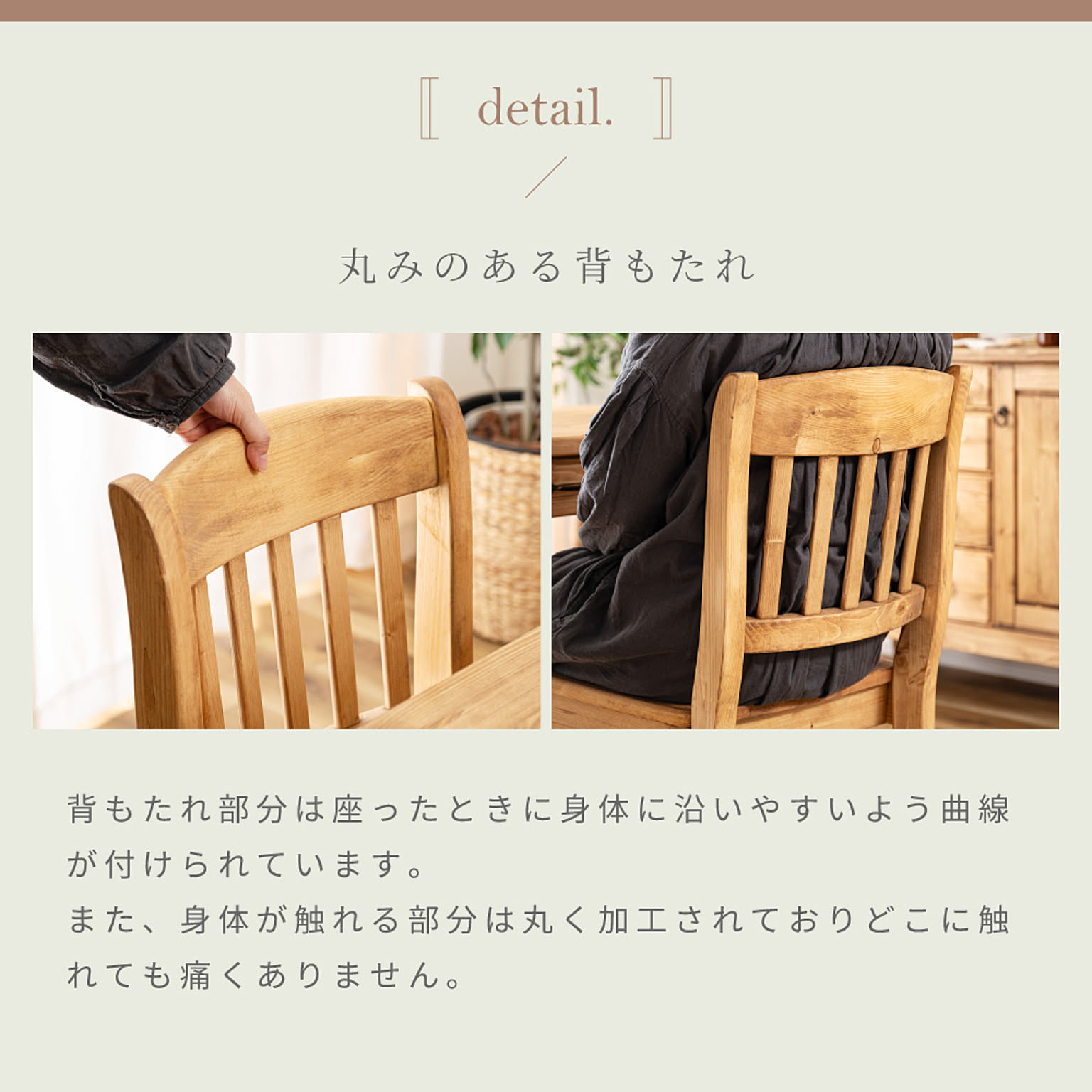 ダイニングチェア