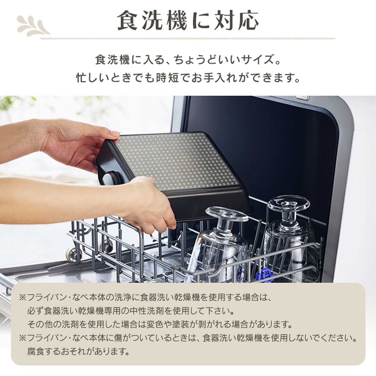 フライパン
