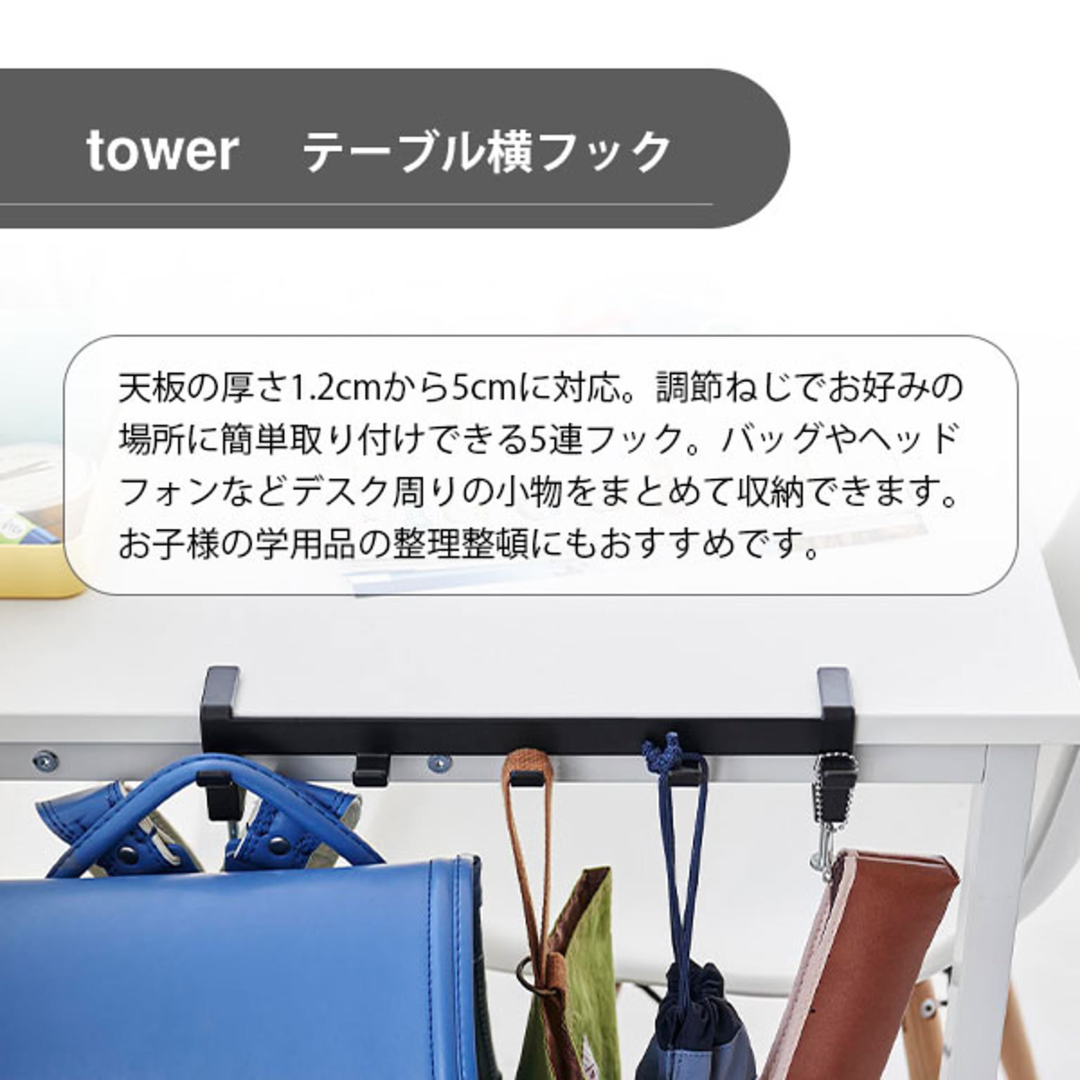 壁掛けフック・壁掛け金具