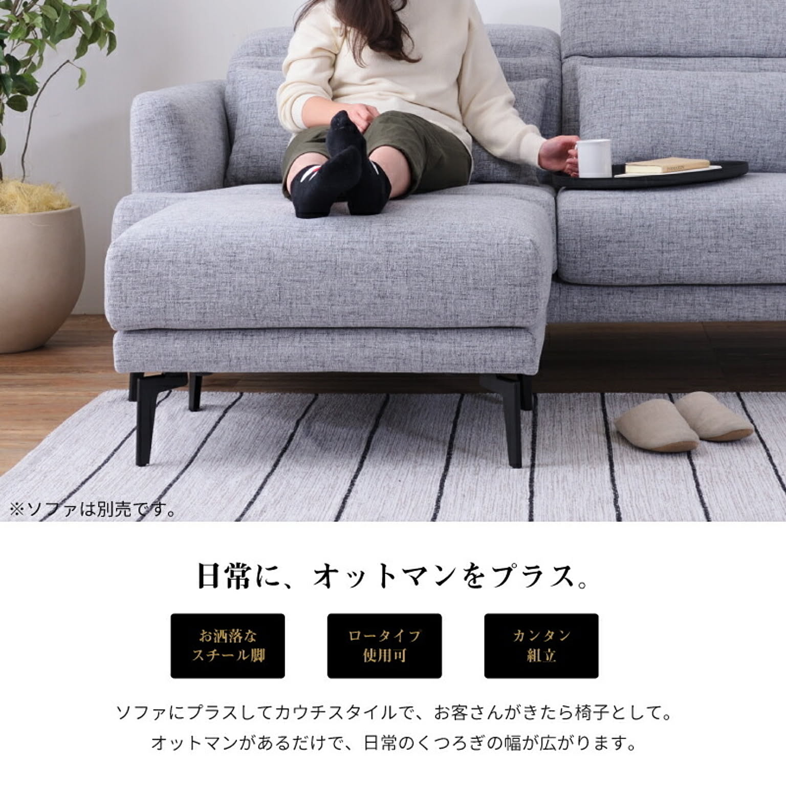 オットマン