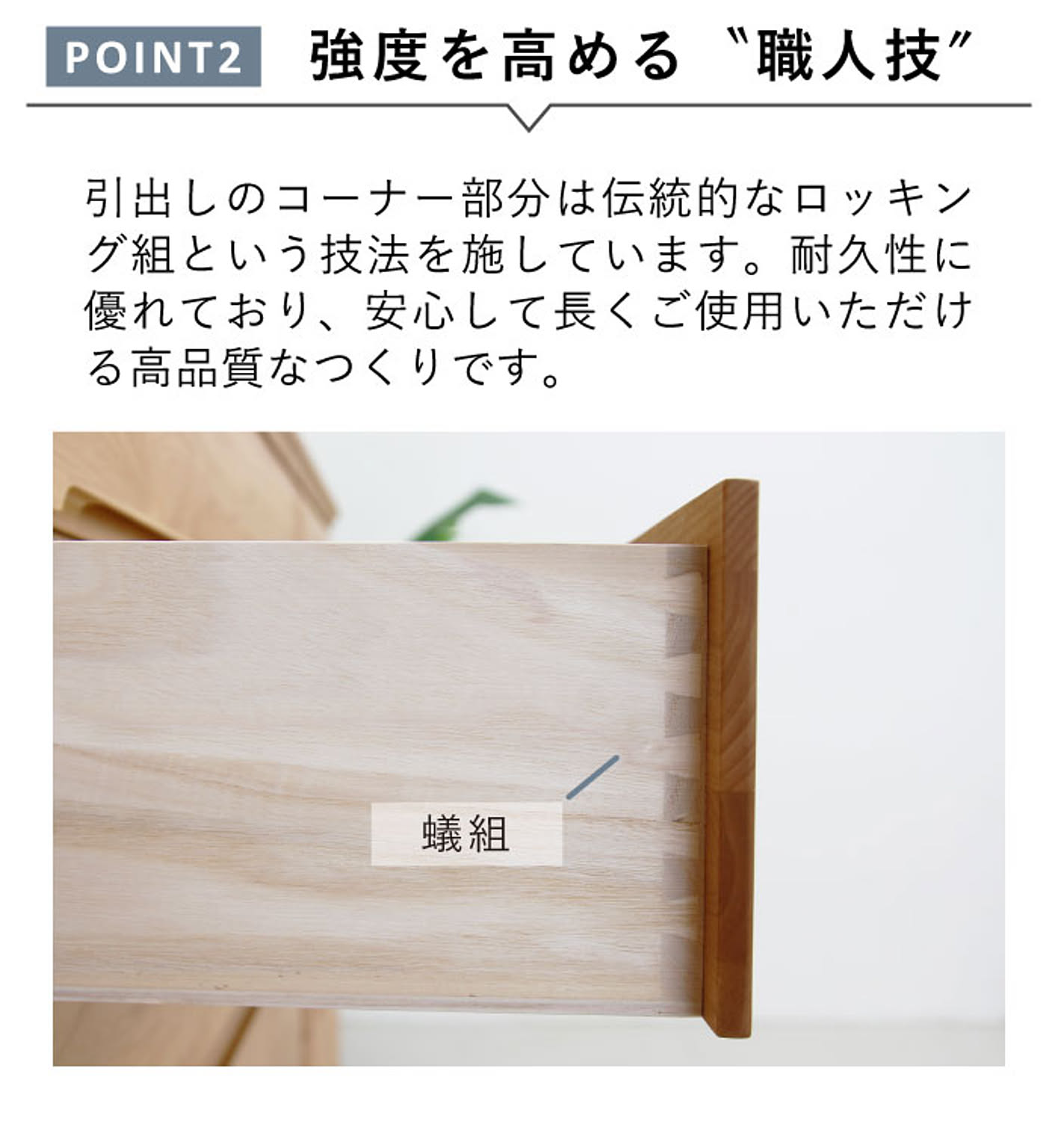タンス・チェスト
