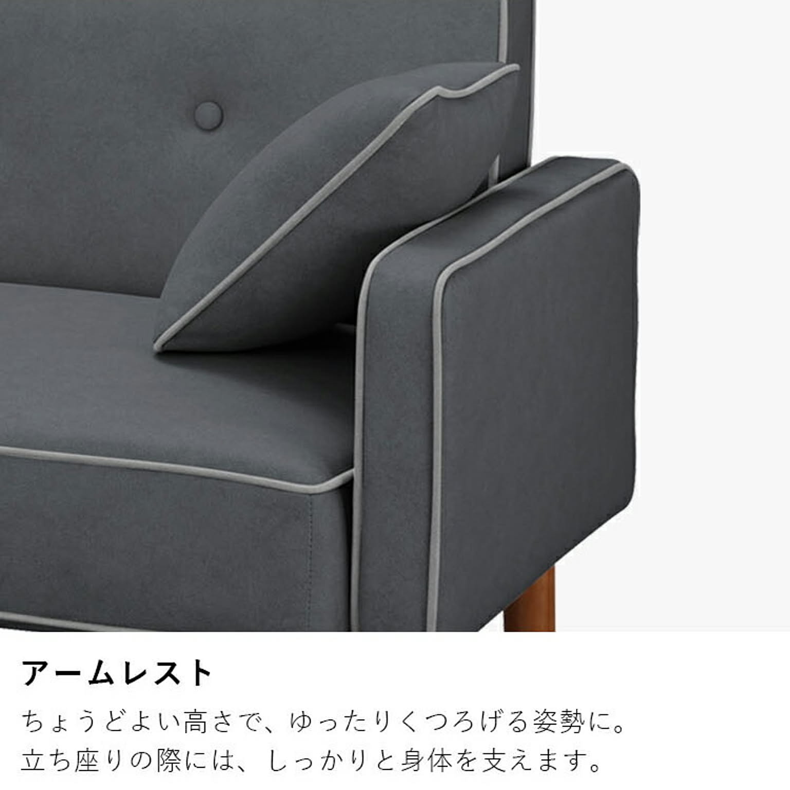 リクライニングソファ