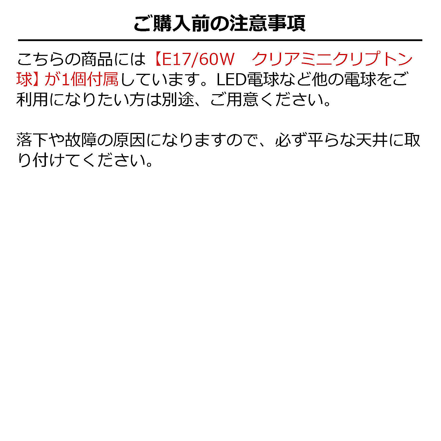 ペンダントライト