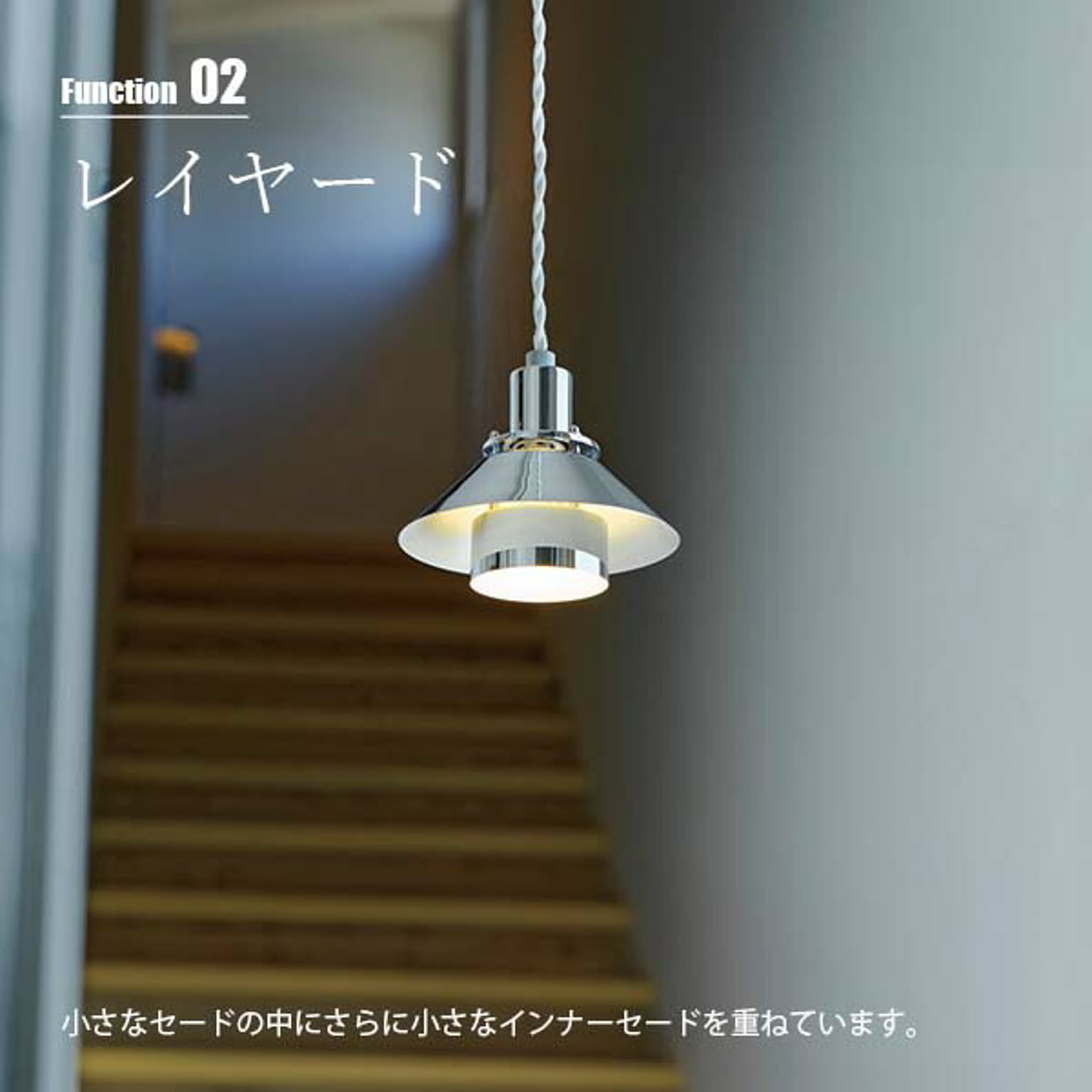 ペンダントライト