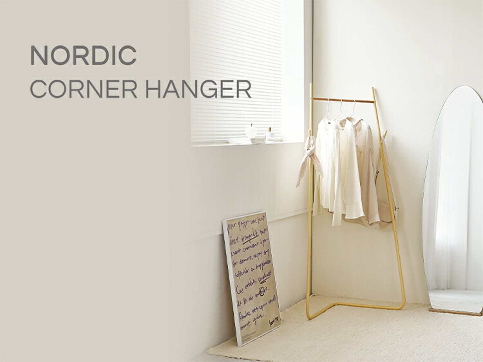 ハンガーラック・コートハンガー