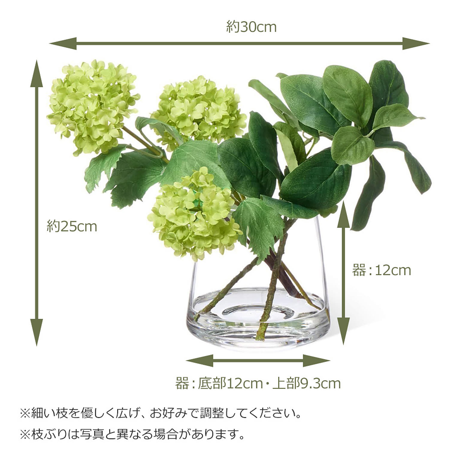 フェイクグリーン
