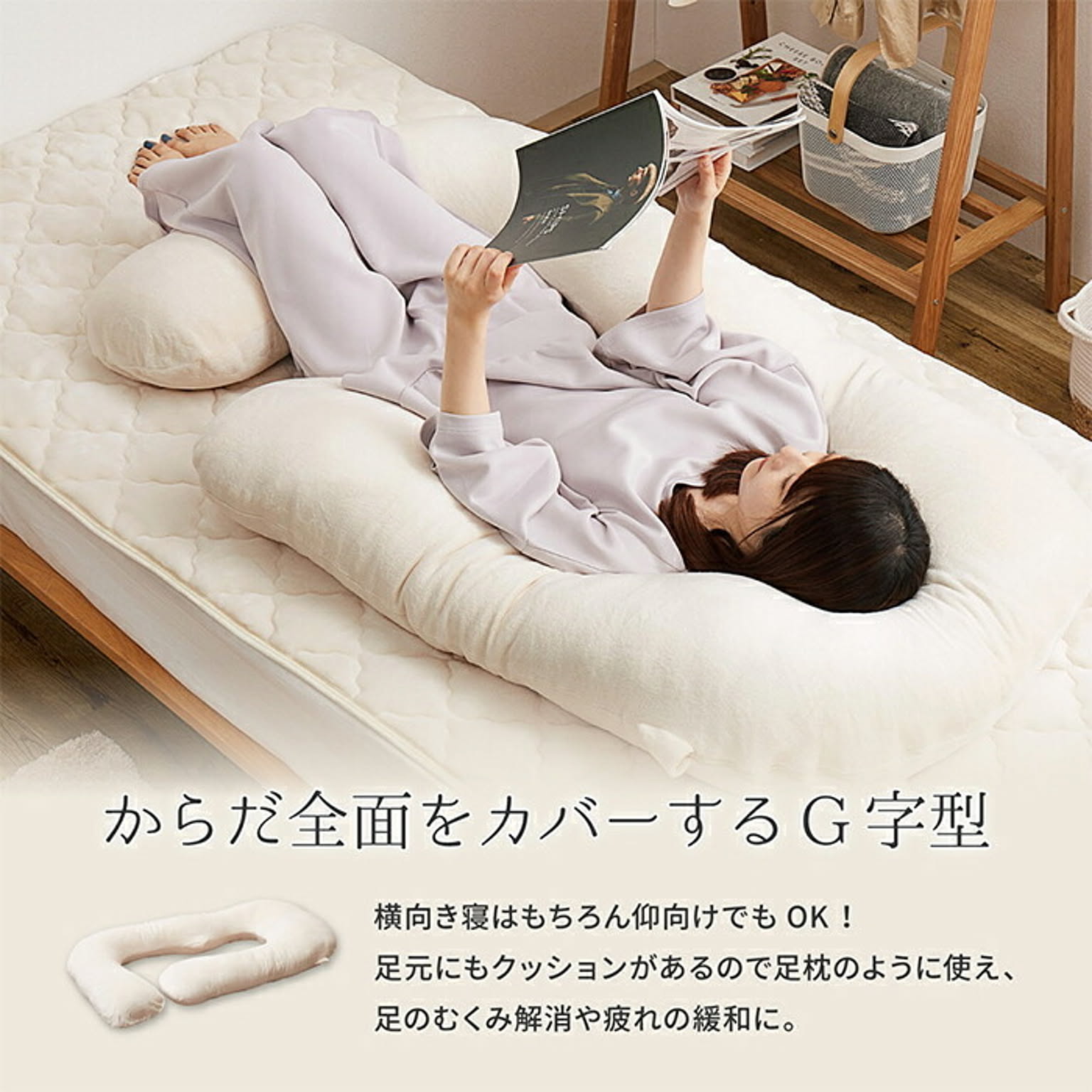 抱き枕