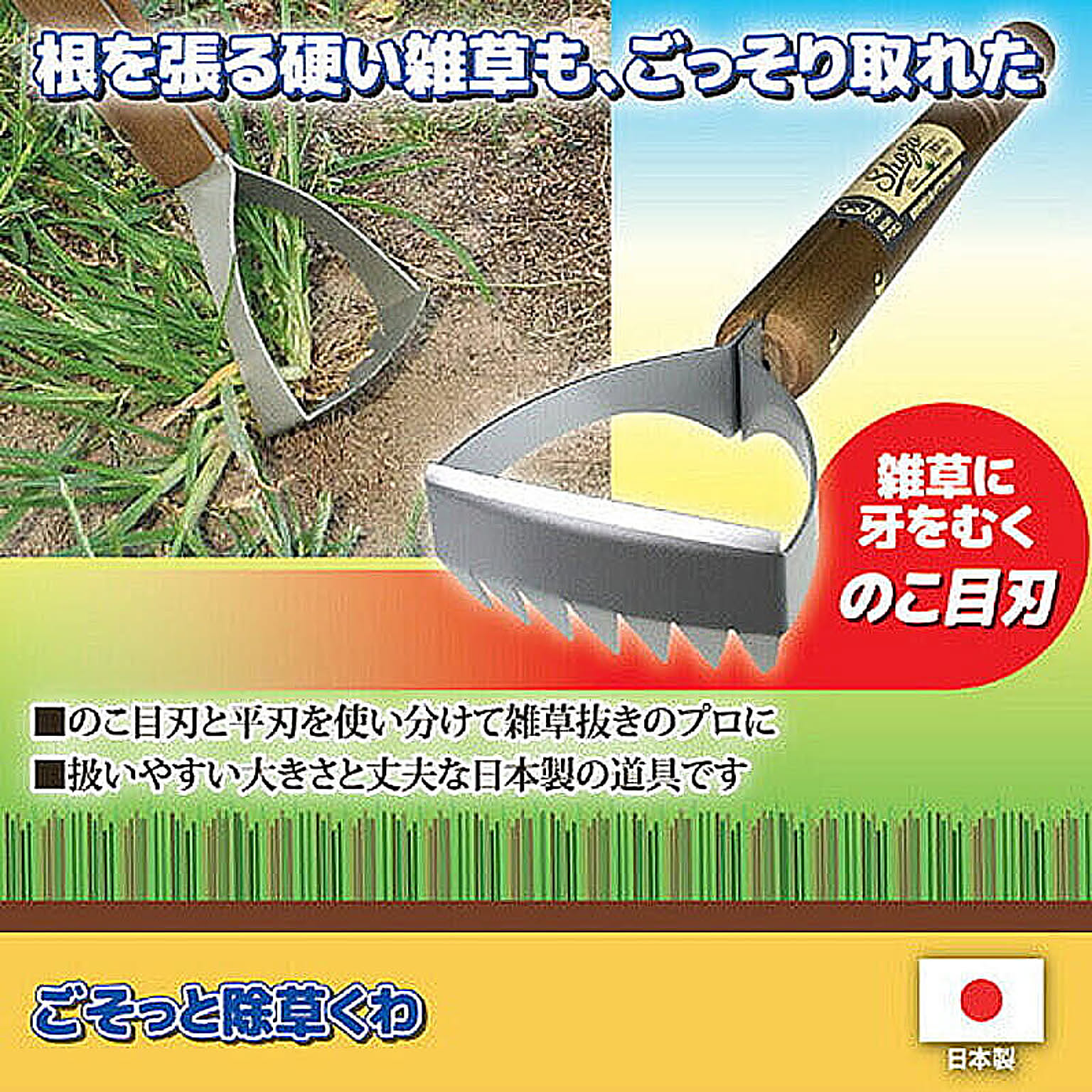 園芸用品
