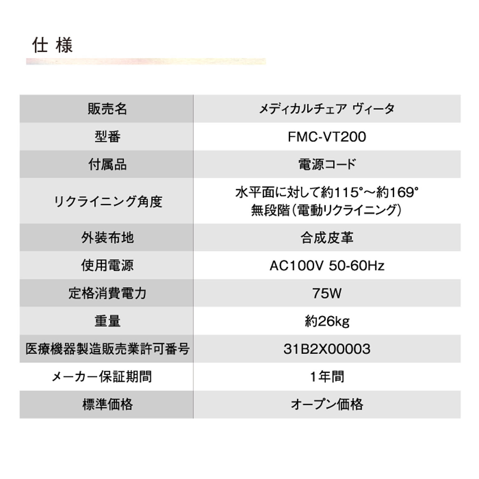 マッサージチェア