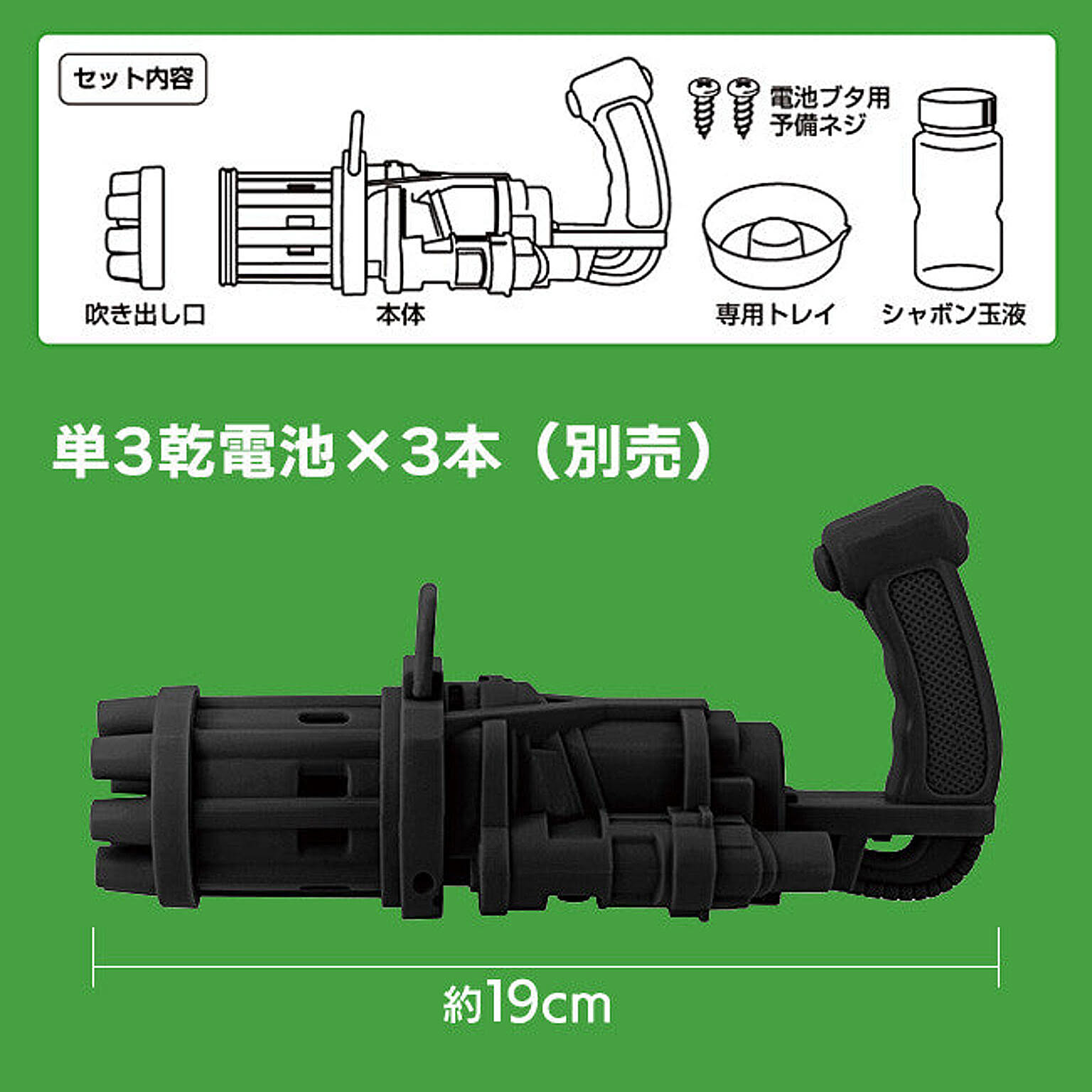 おもちゃ