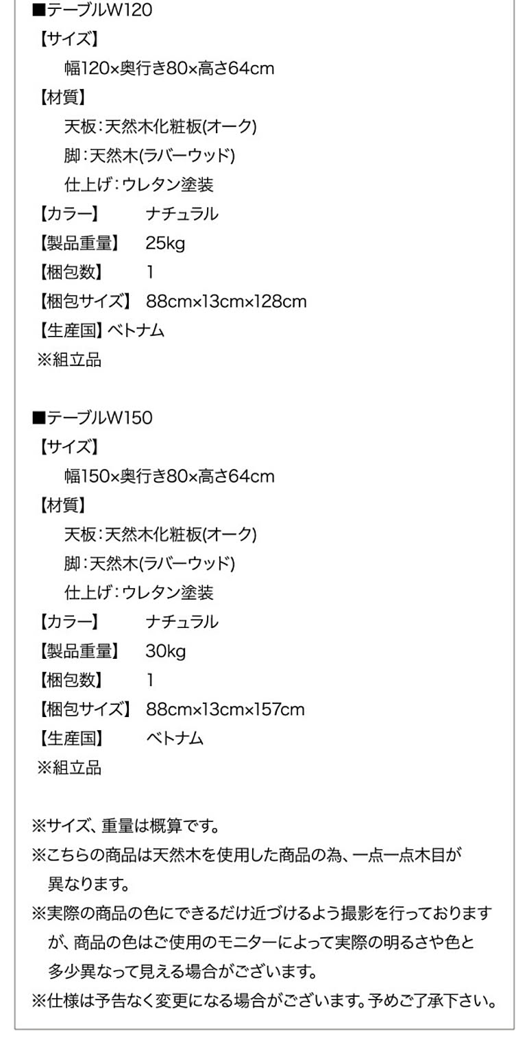 ダイニングテーブル