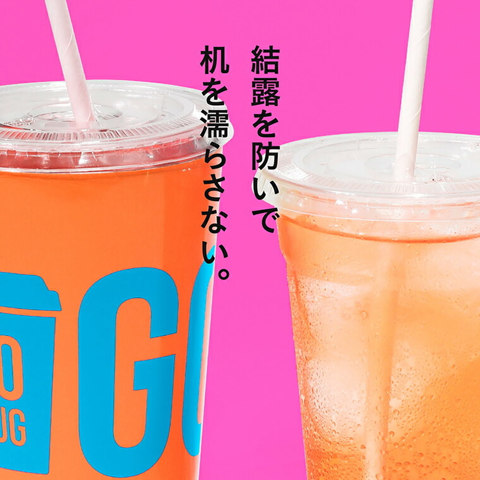 タンブラー