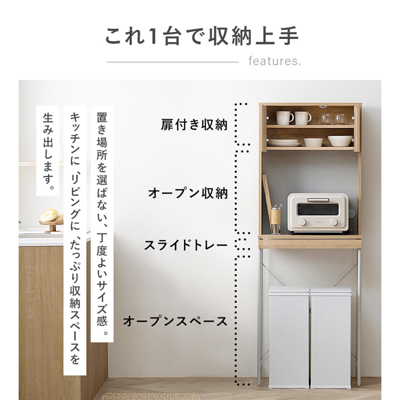 食器棚・キッチンボード