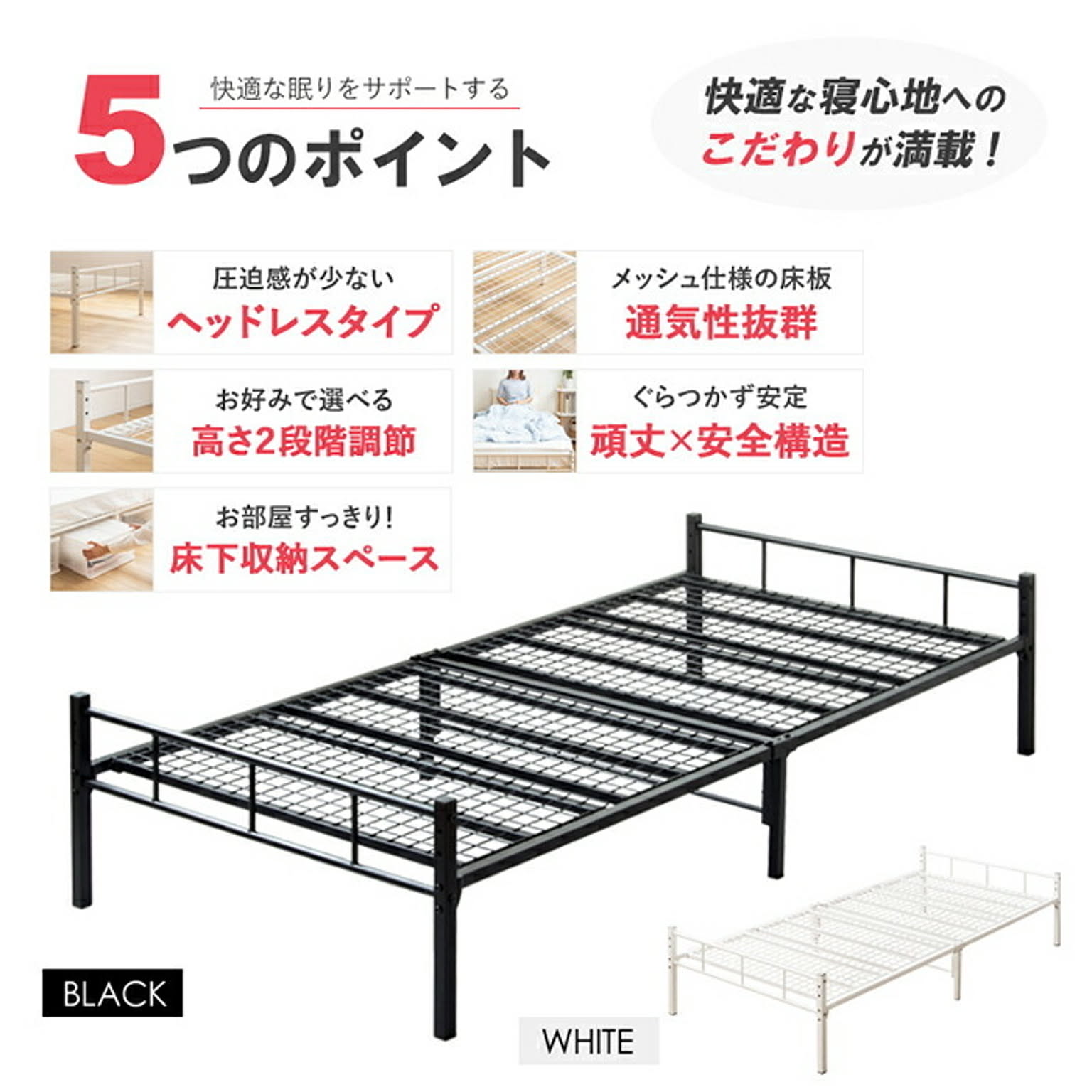 パイプベッド