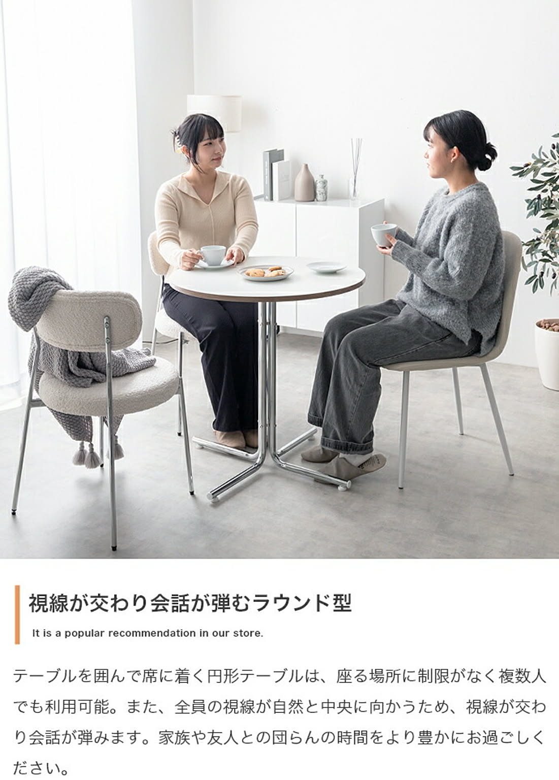 カフェテーブル・ティーテーブル