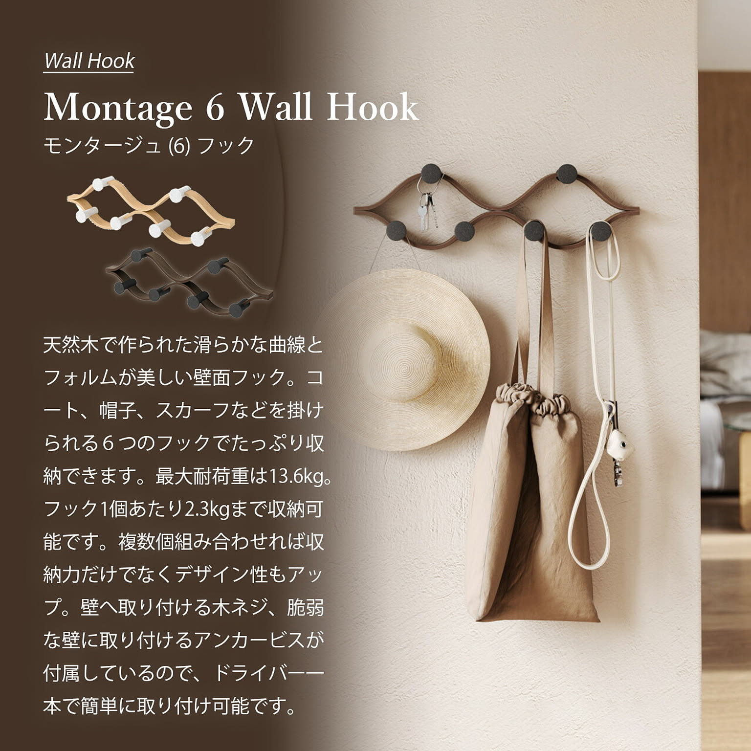 壁掛けフック・壁掛け金具