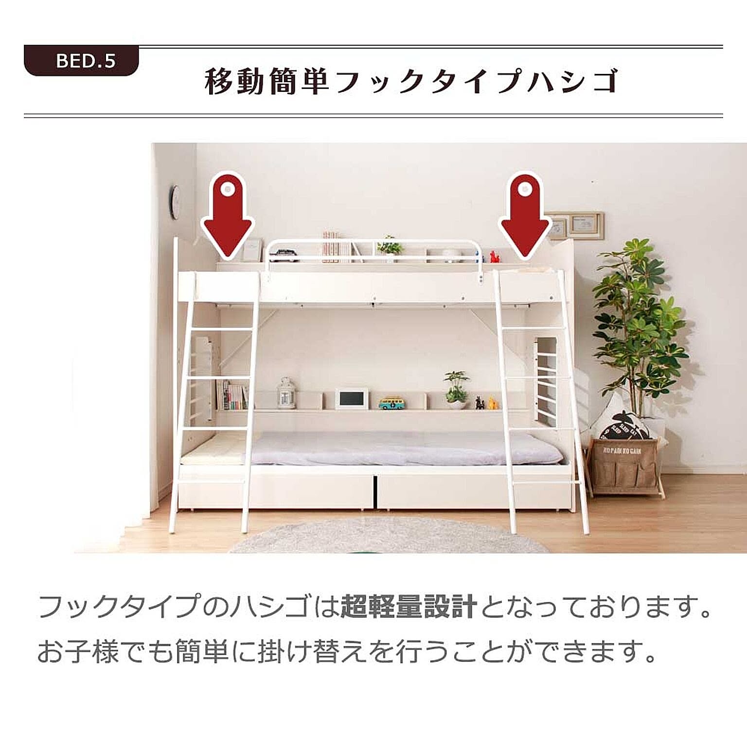 2段ベッド