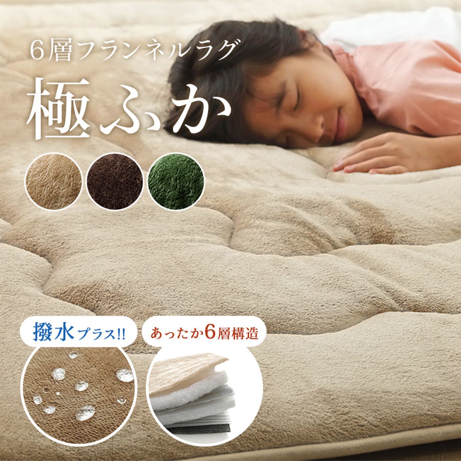 こたつ用敷き布団