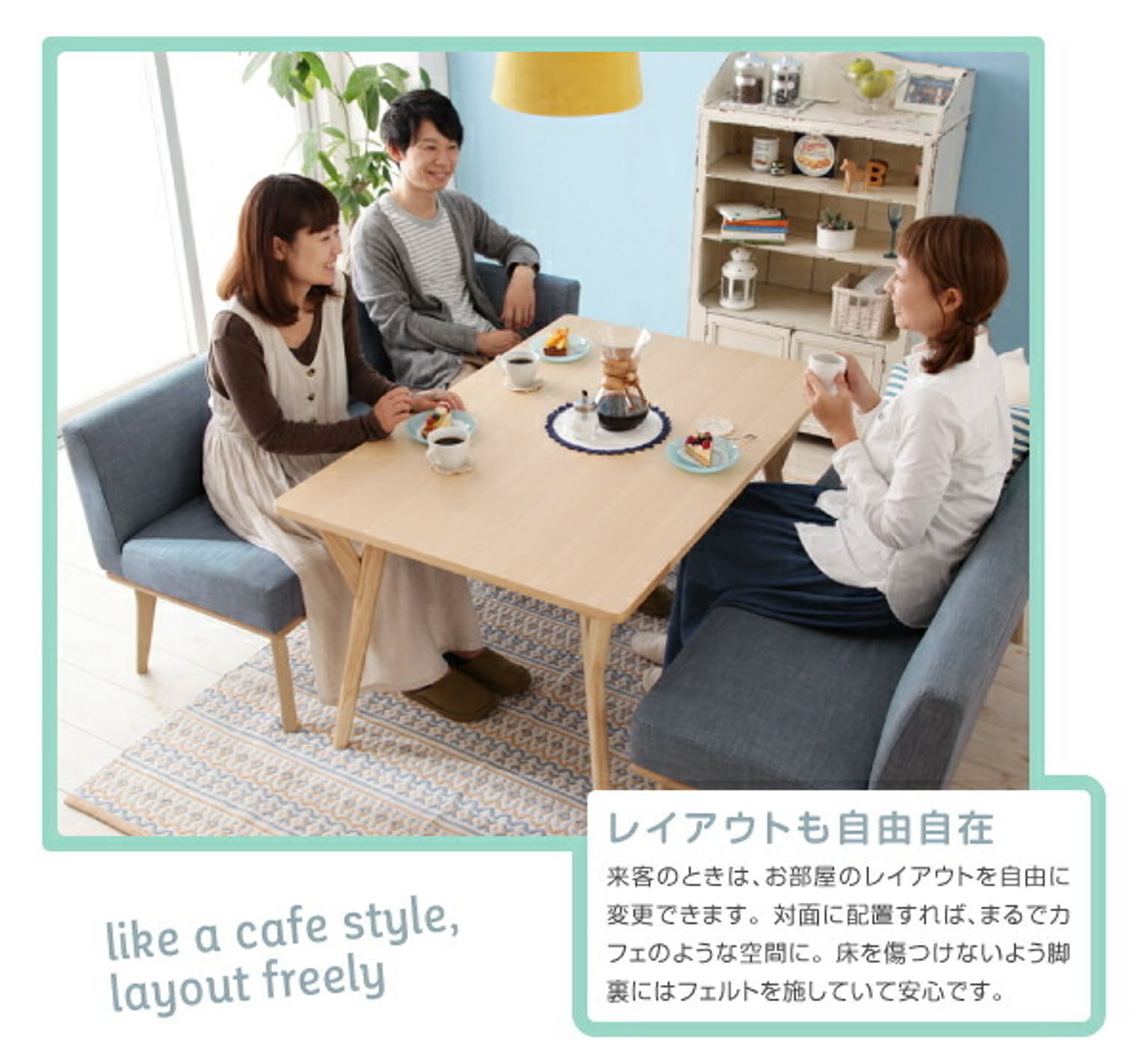 ダイニングテーブル