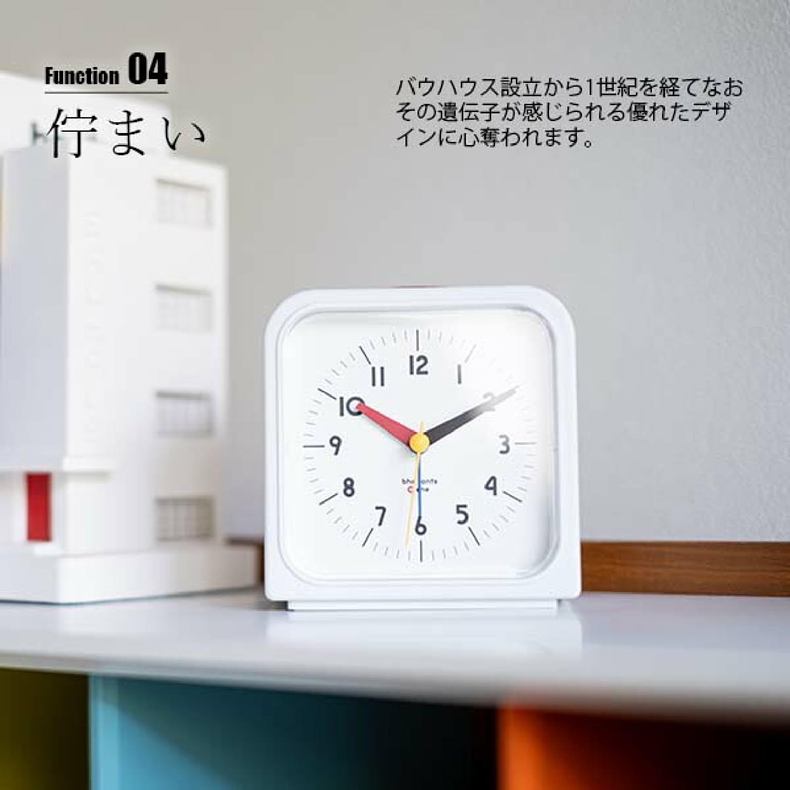 置き時計