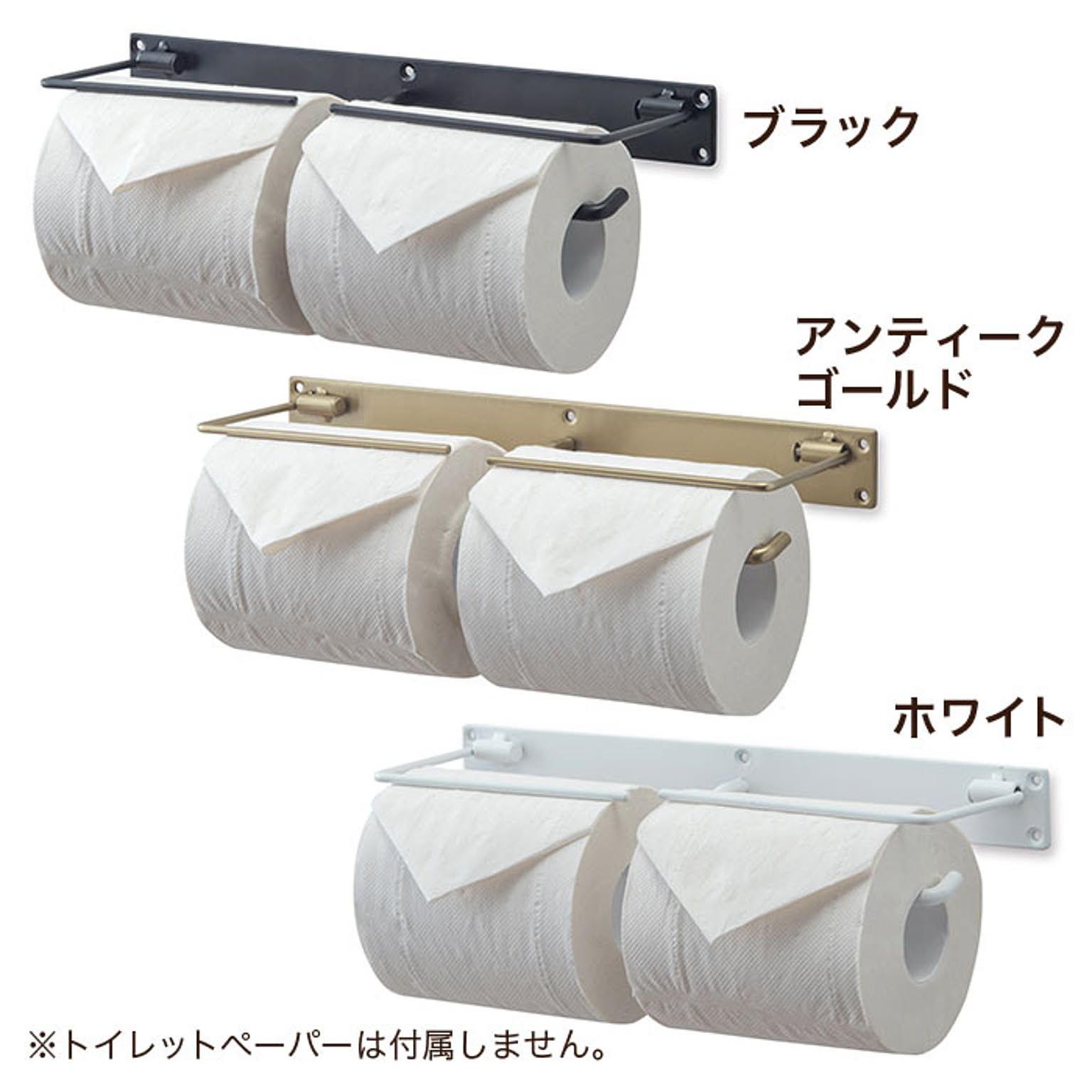 トイレットペーパーホルダー