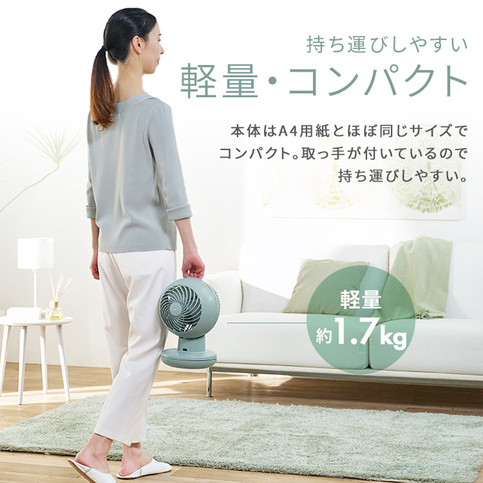 サーキュレーター