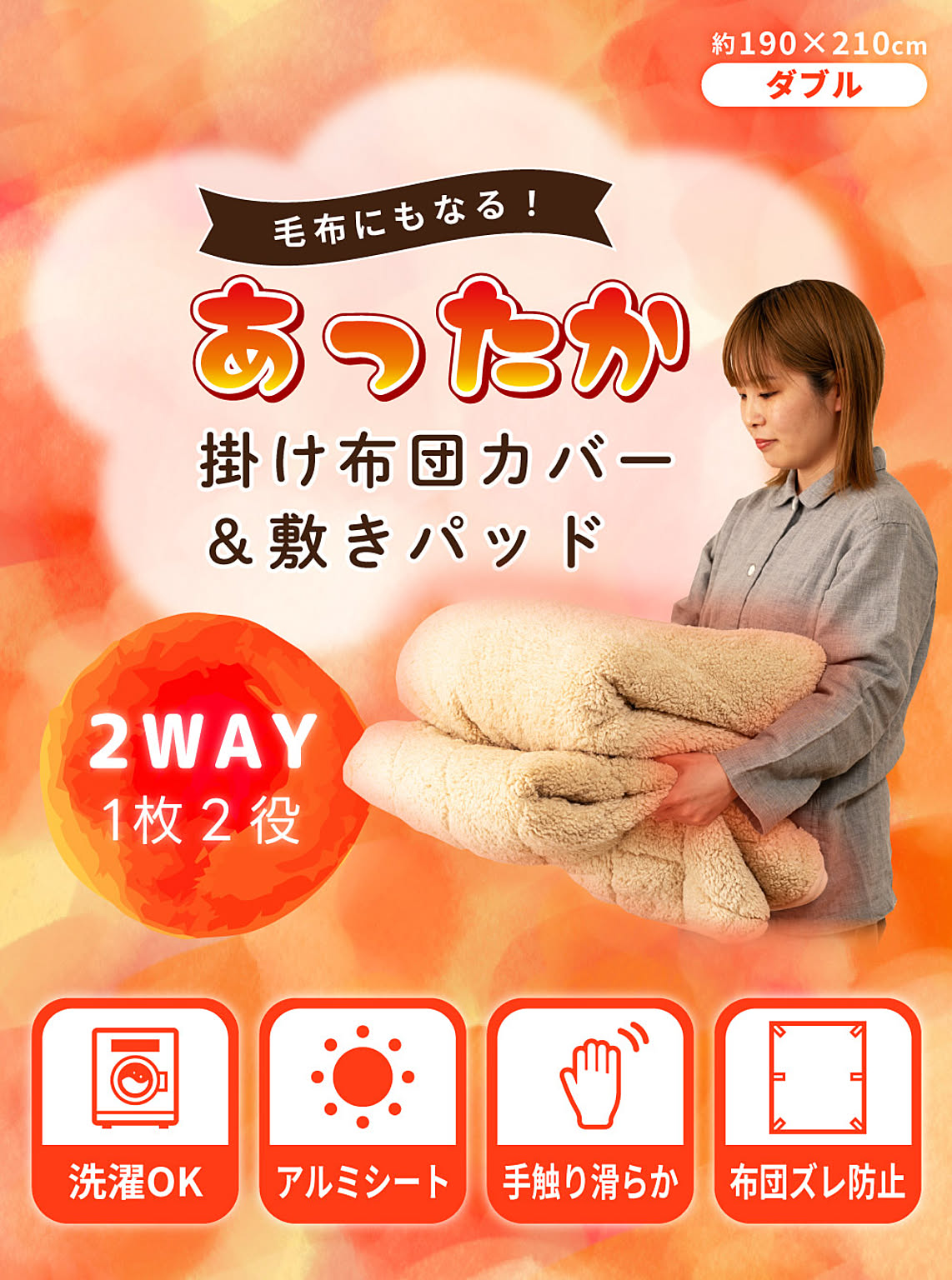 布団カバーセット