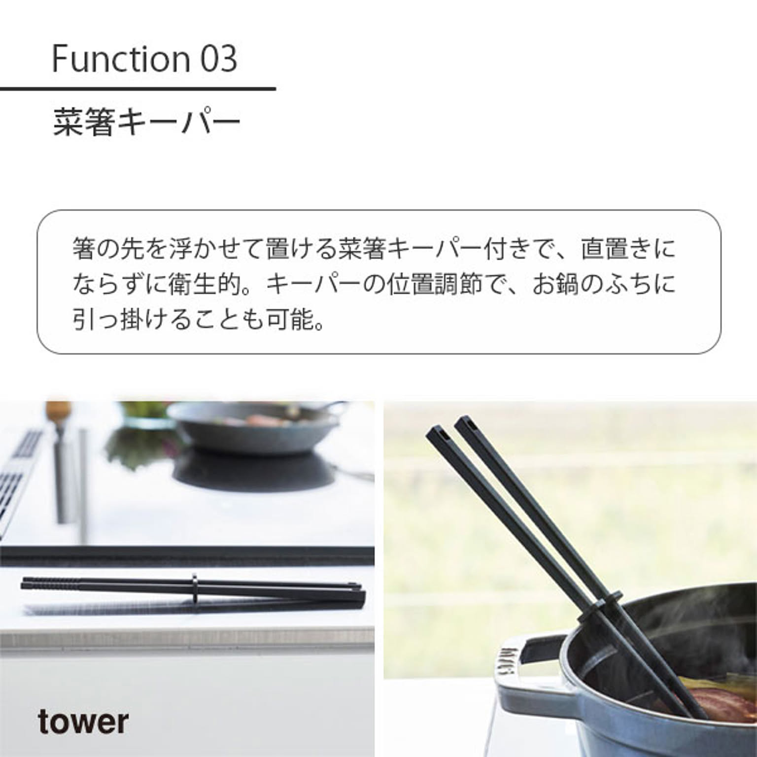トング