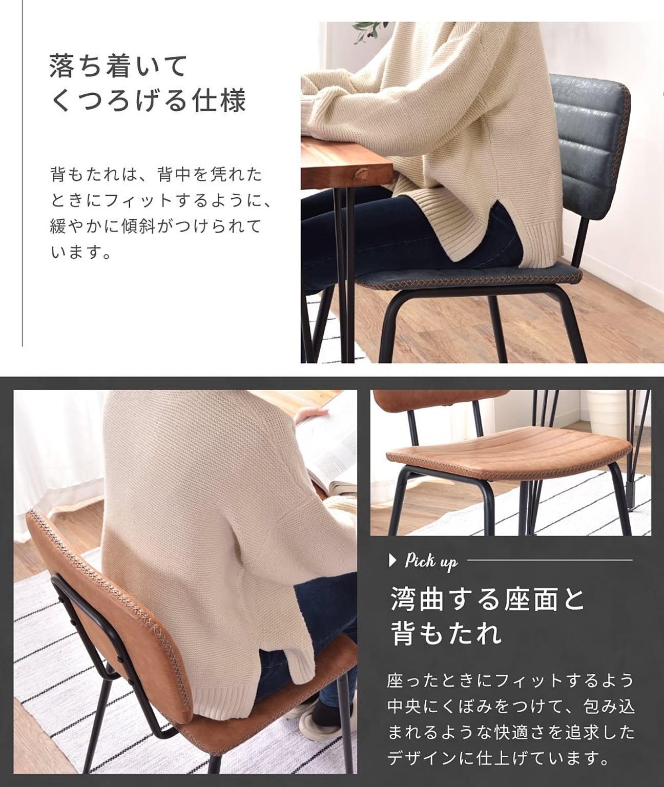 ダイニングチェア