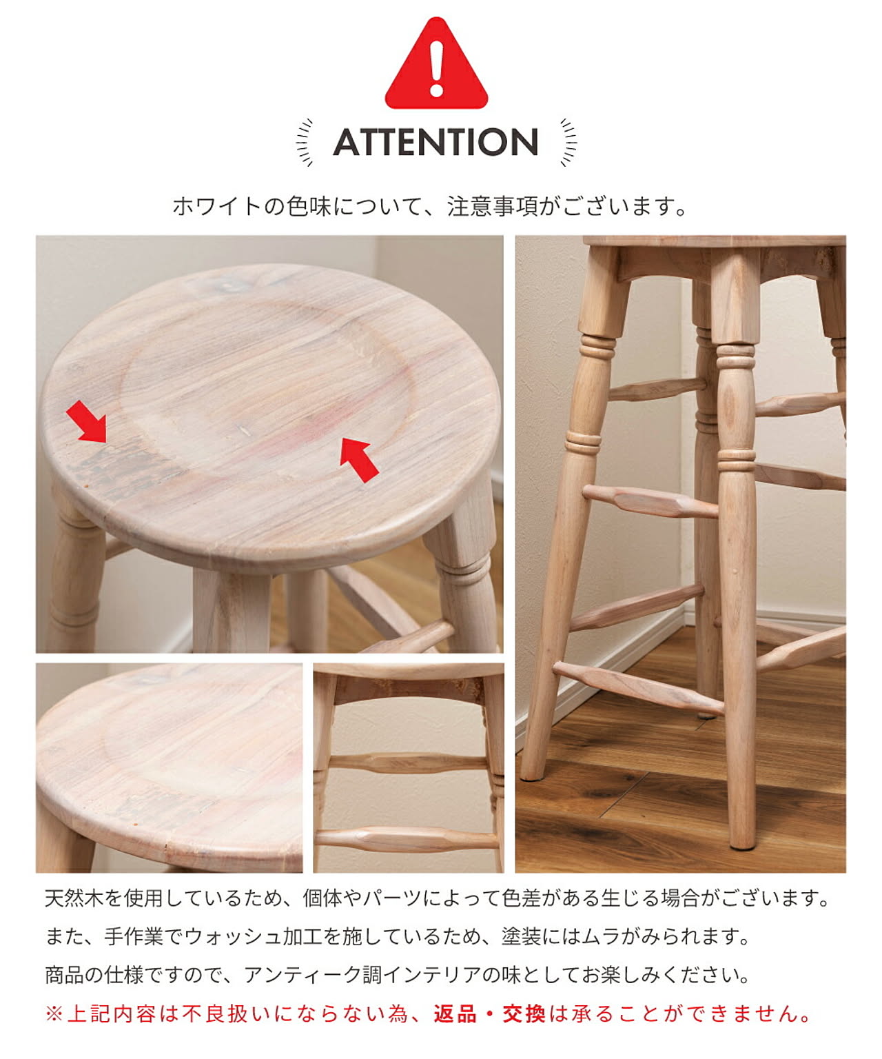 スツール・丸椅子