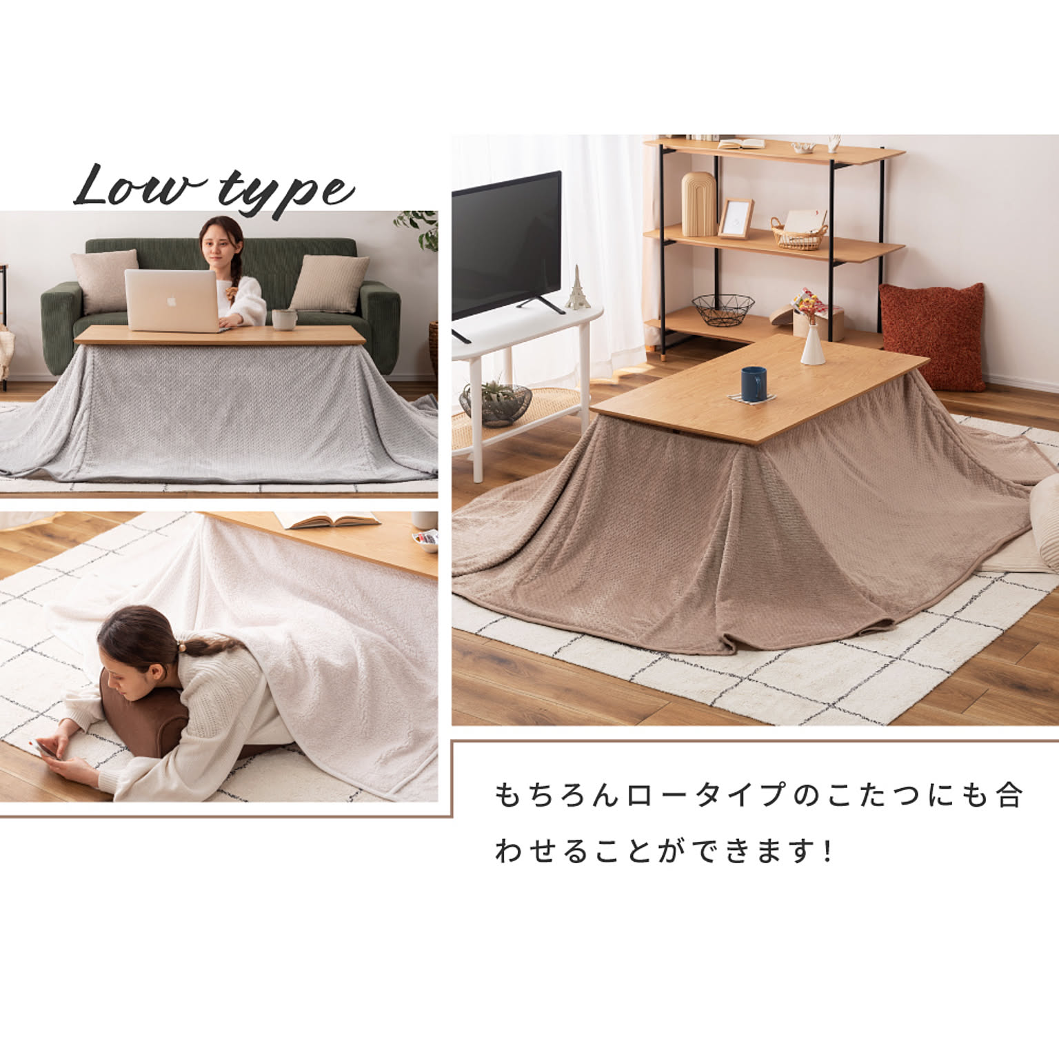 こたつ布団