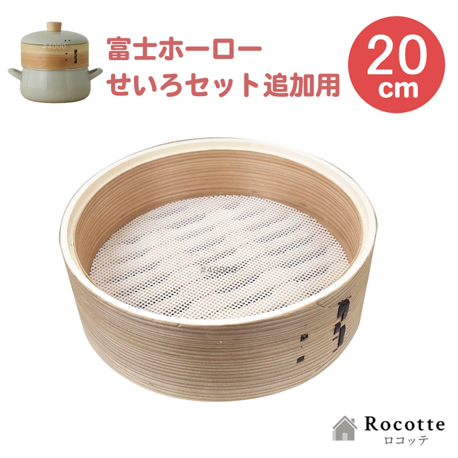 蒸し器