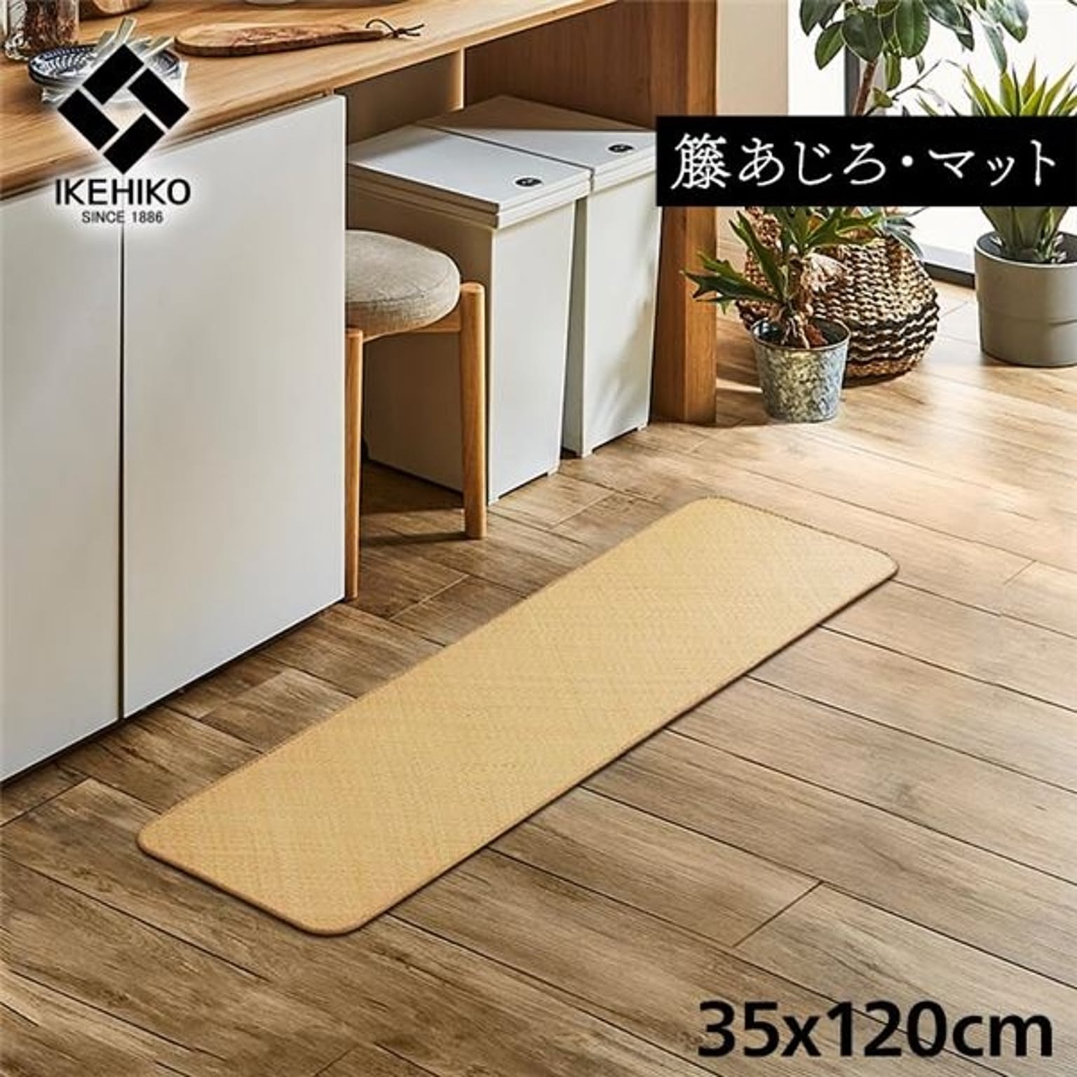 キッチンマット