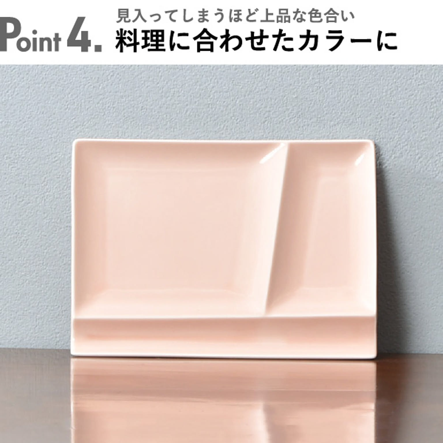 皿・プレート