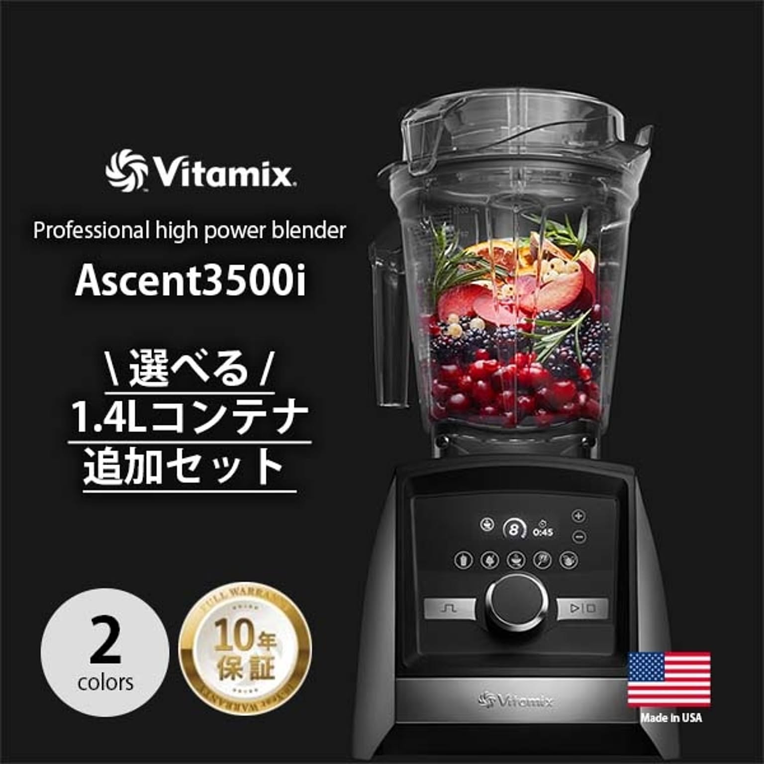 ミキサー・フードプロセッサー