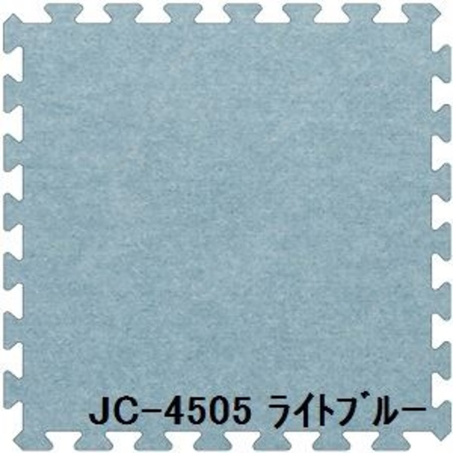 ジョイントカーペット JC-45 20枚セット 色 ライトブルー サイズ 厚10mm×タテ450mm×ヨコ450mm／枚 20枚セット寸法（1800mm×2250mm）  日本製 防炎