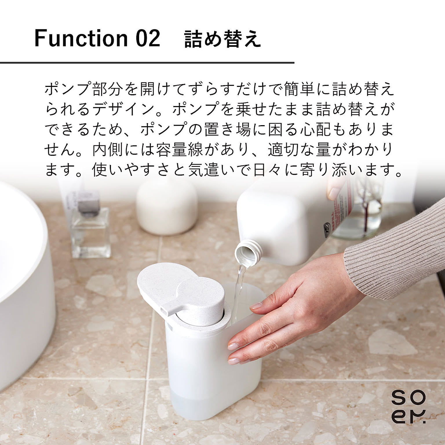 ソープディスペンサー