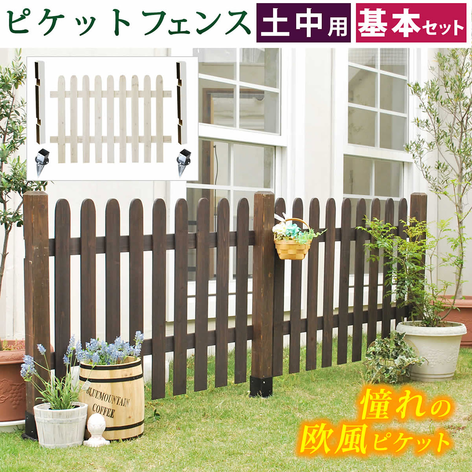 エクステリア
