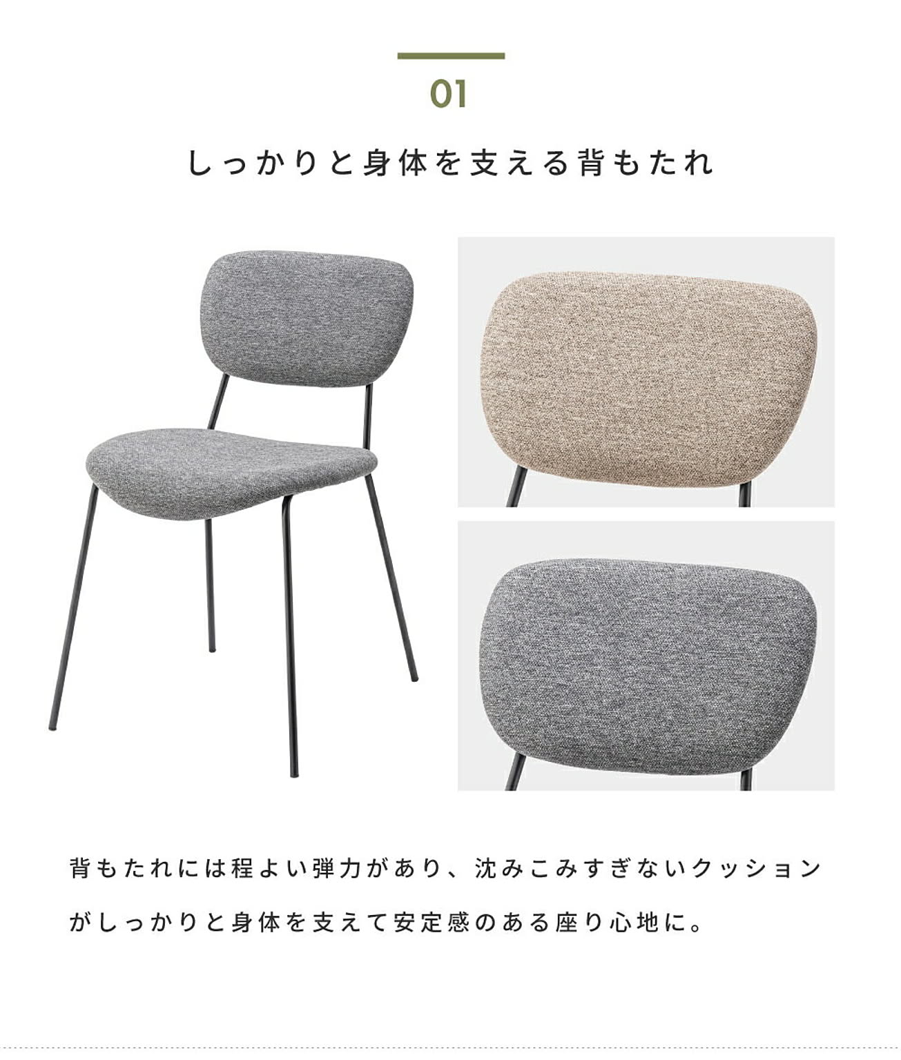 ダイニングチェア