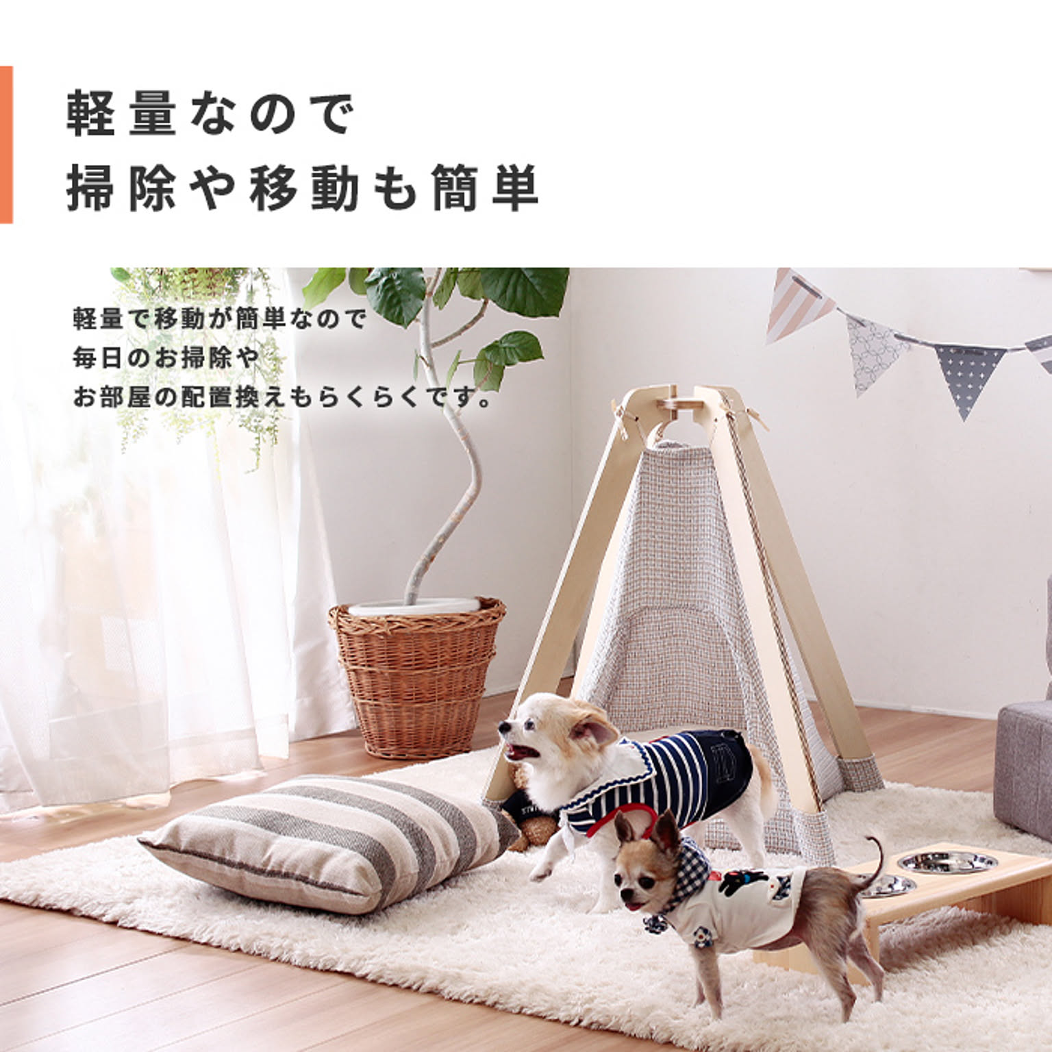 犬用インテリア・犬用家具