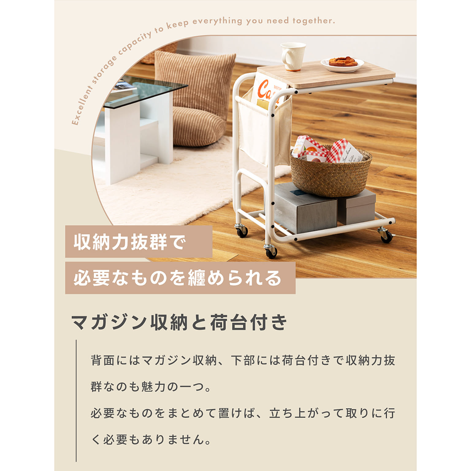 サイドテーブル・ナイトテーブル
