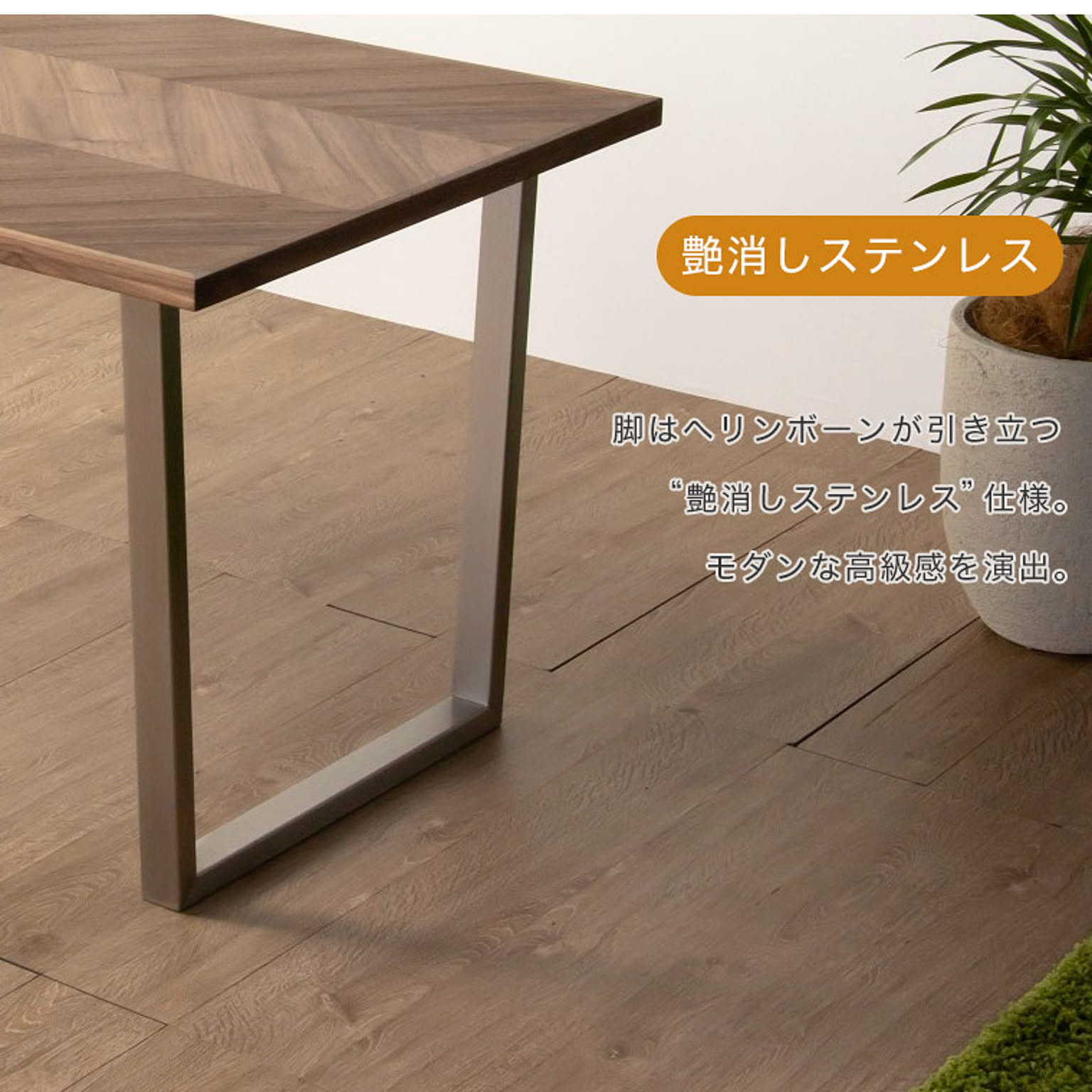 ダイニングテーブル