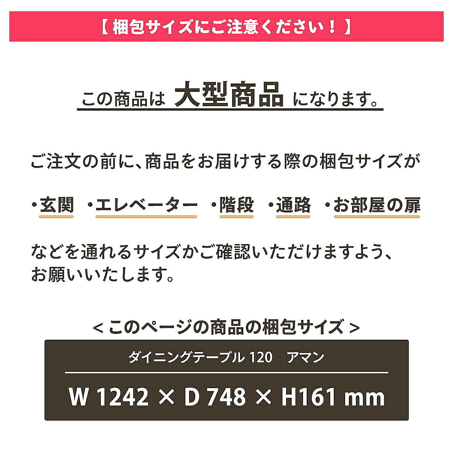 ダイニングテーブル