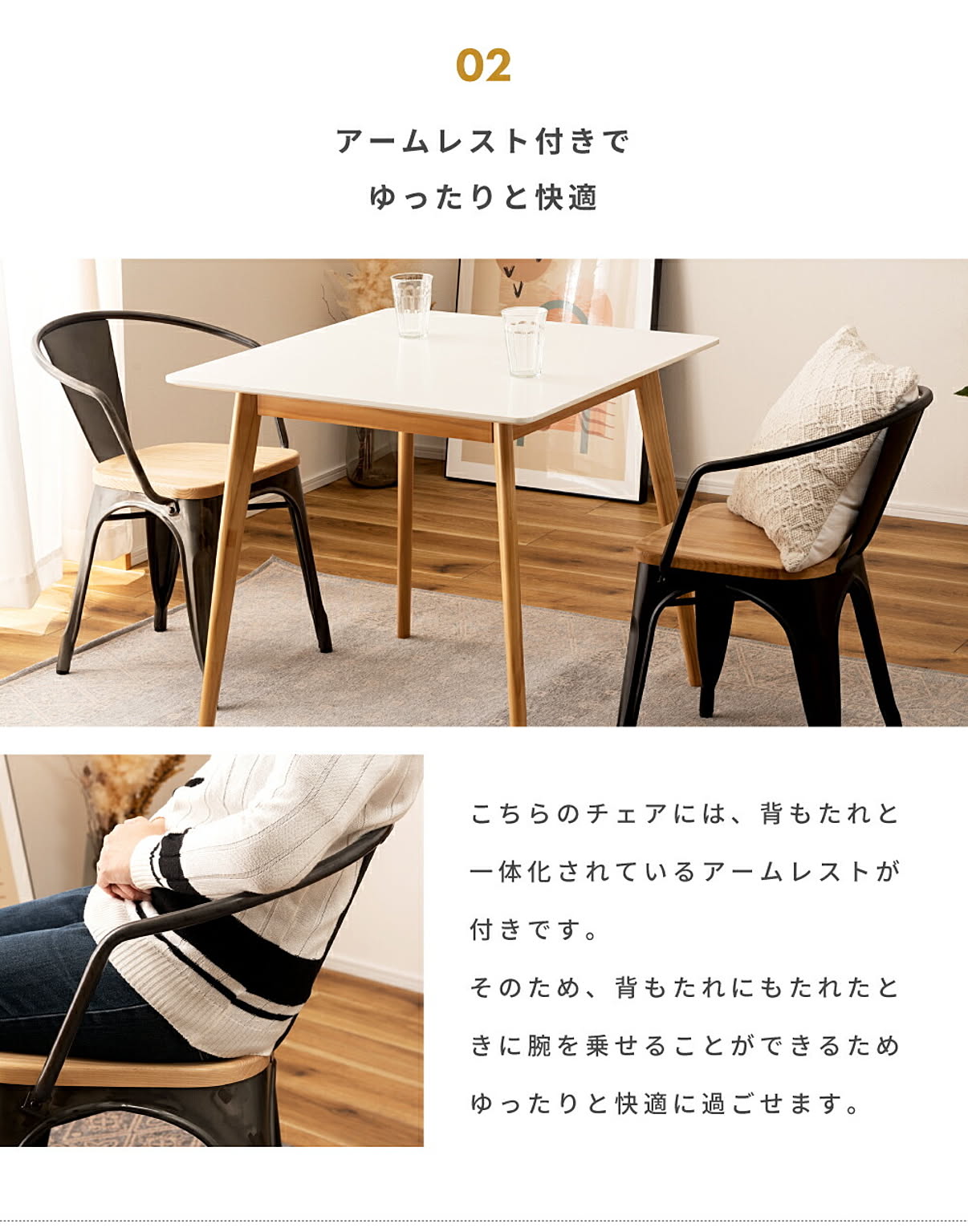 ダイニングチェア