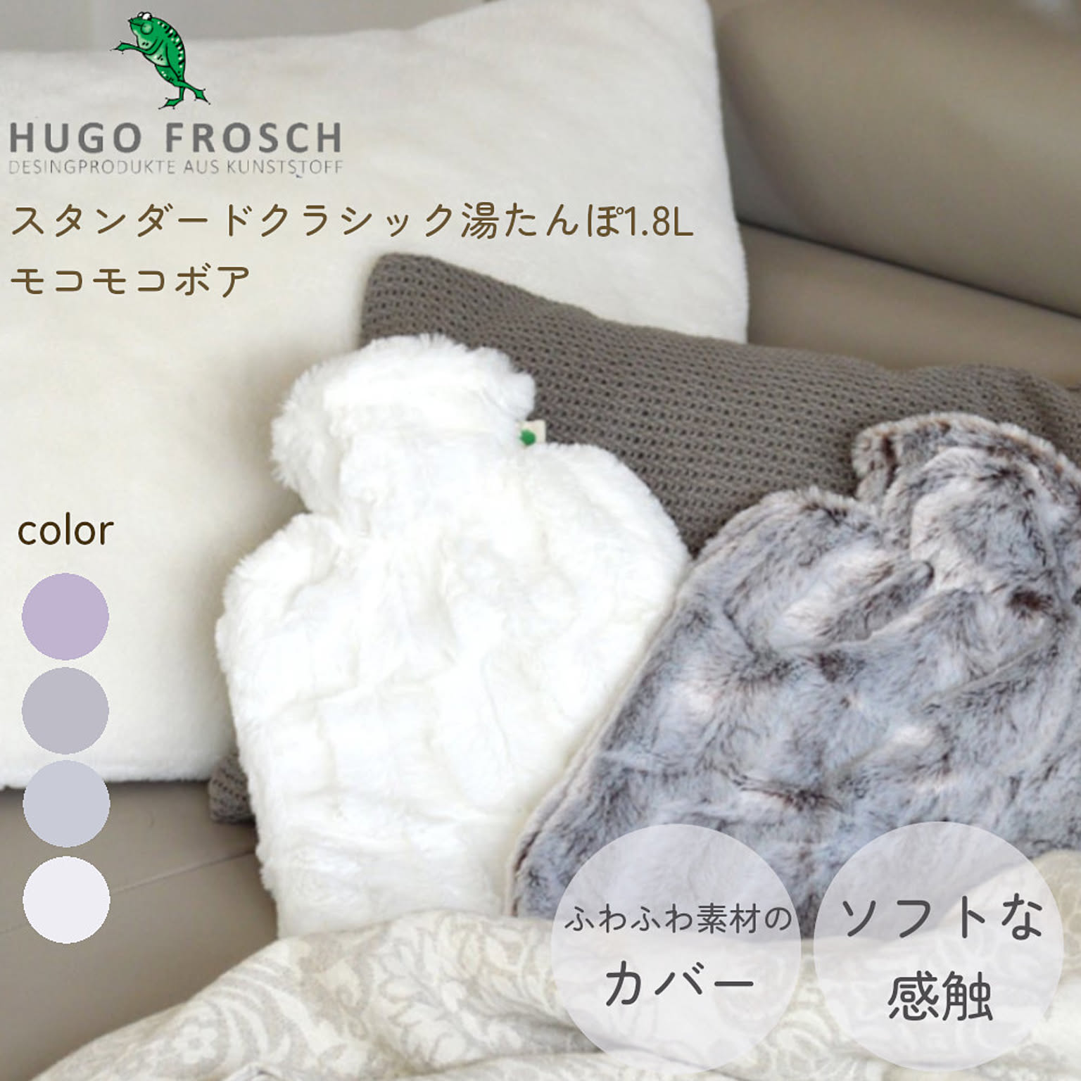 防寒グッズ