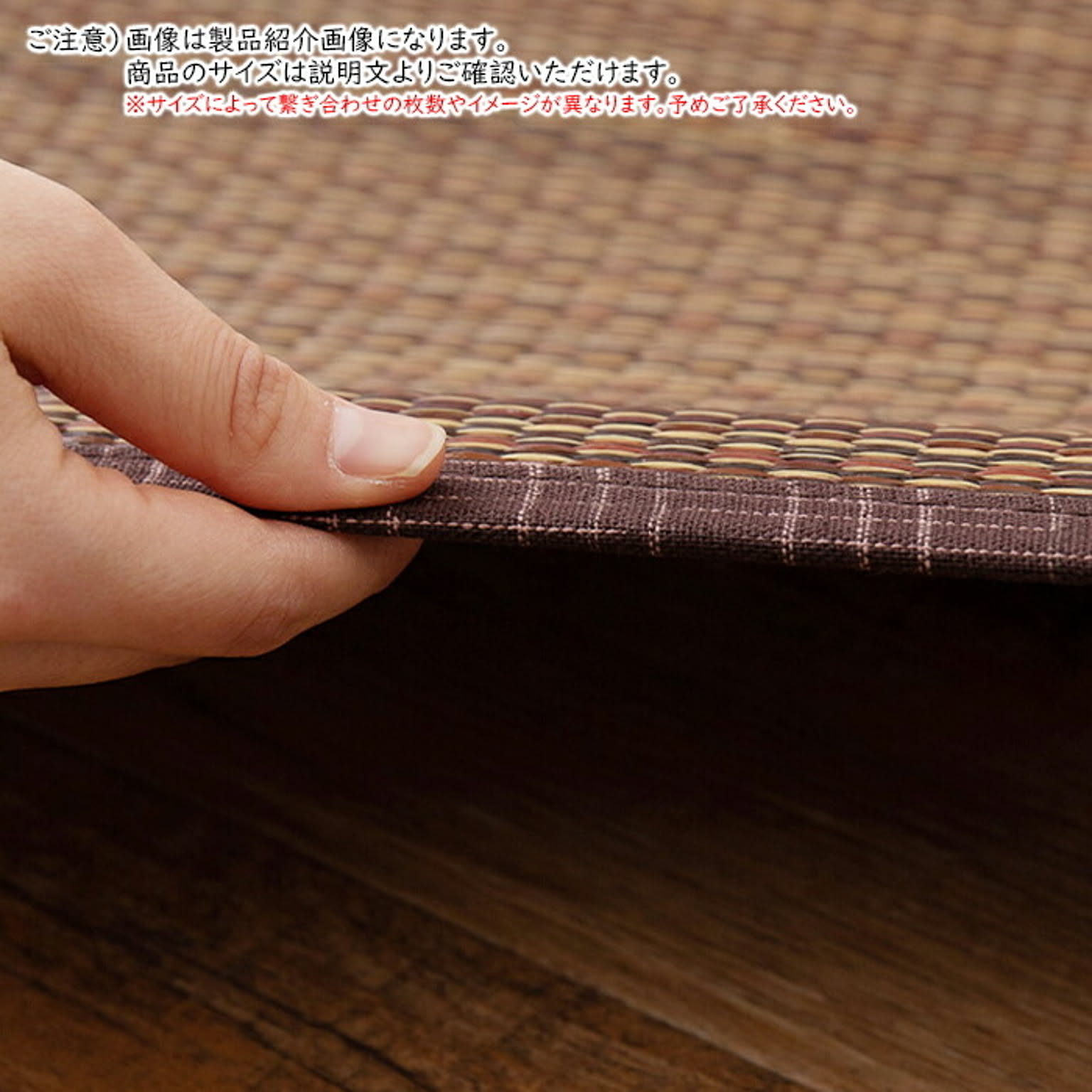 ござ・い草ラグ