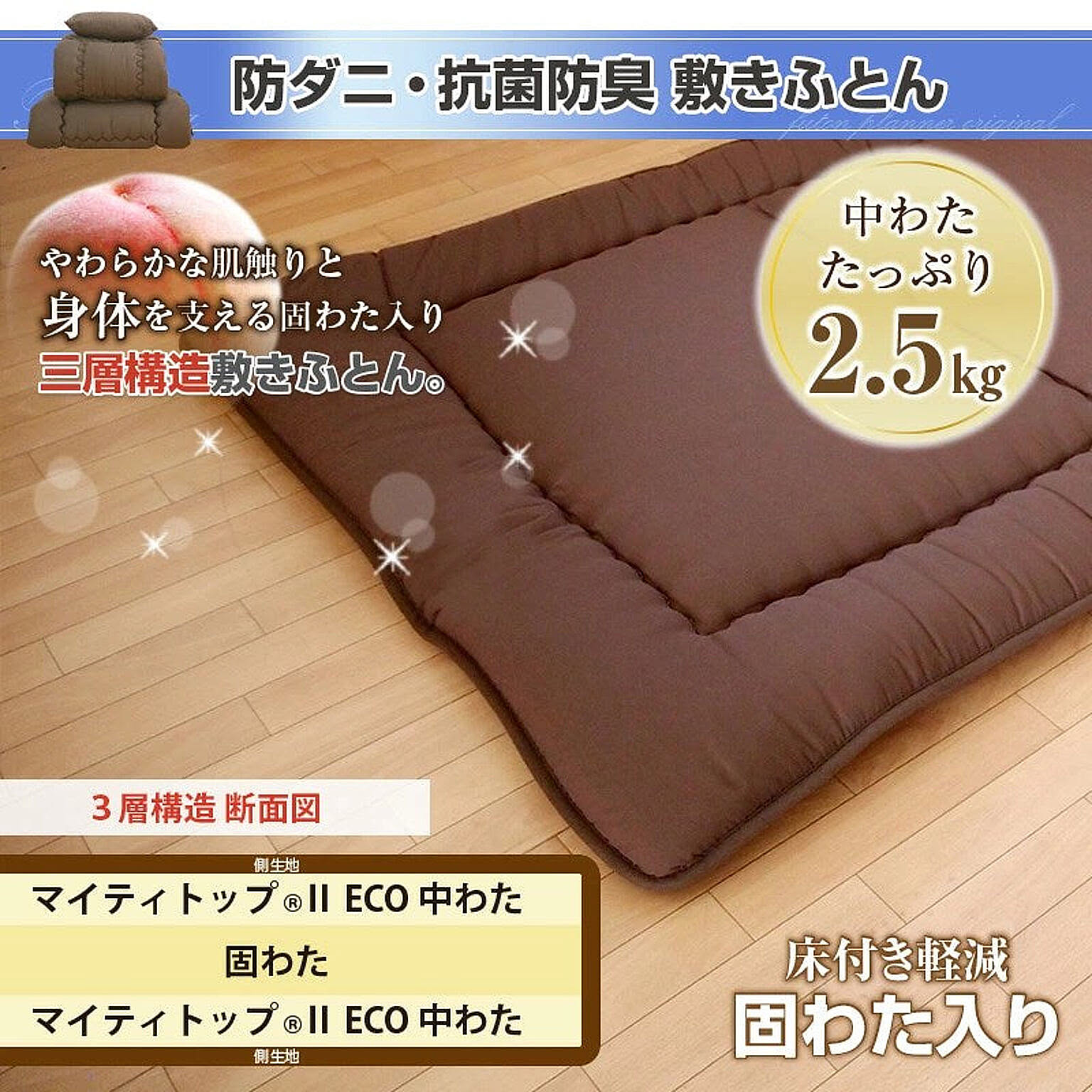 布団セット